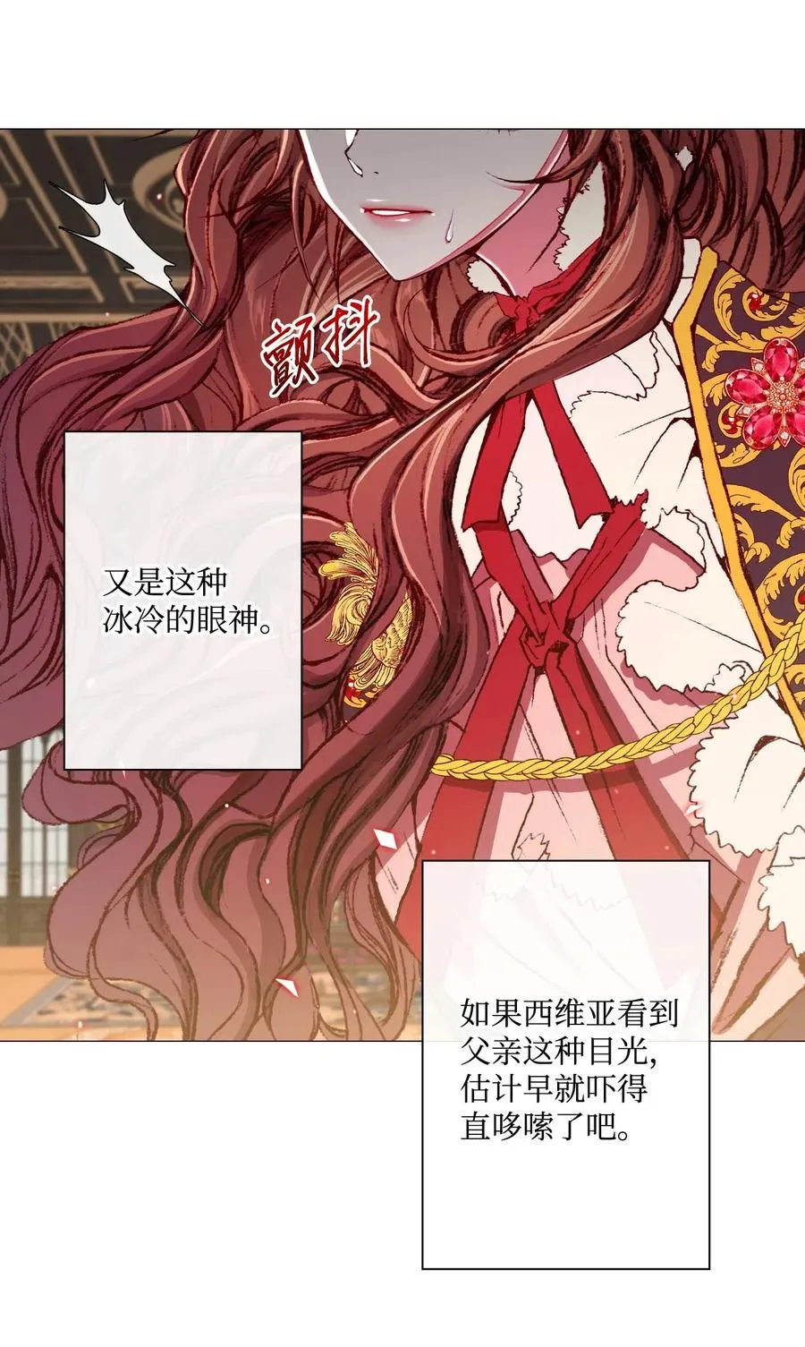 11 对峙 第14页