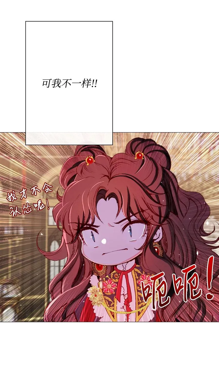 11 对峙 第15页