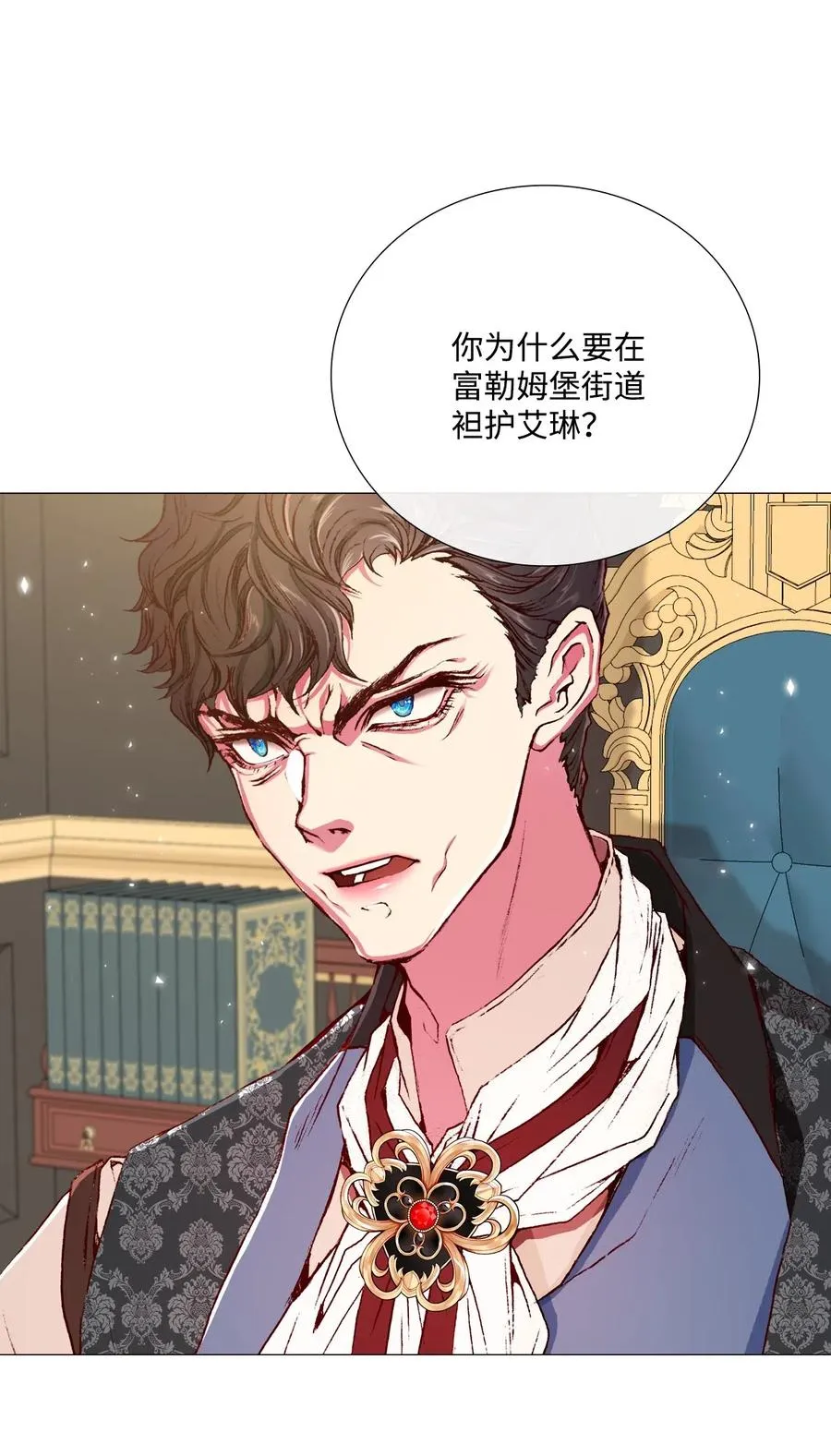 11 对峙 第16页
