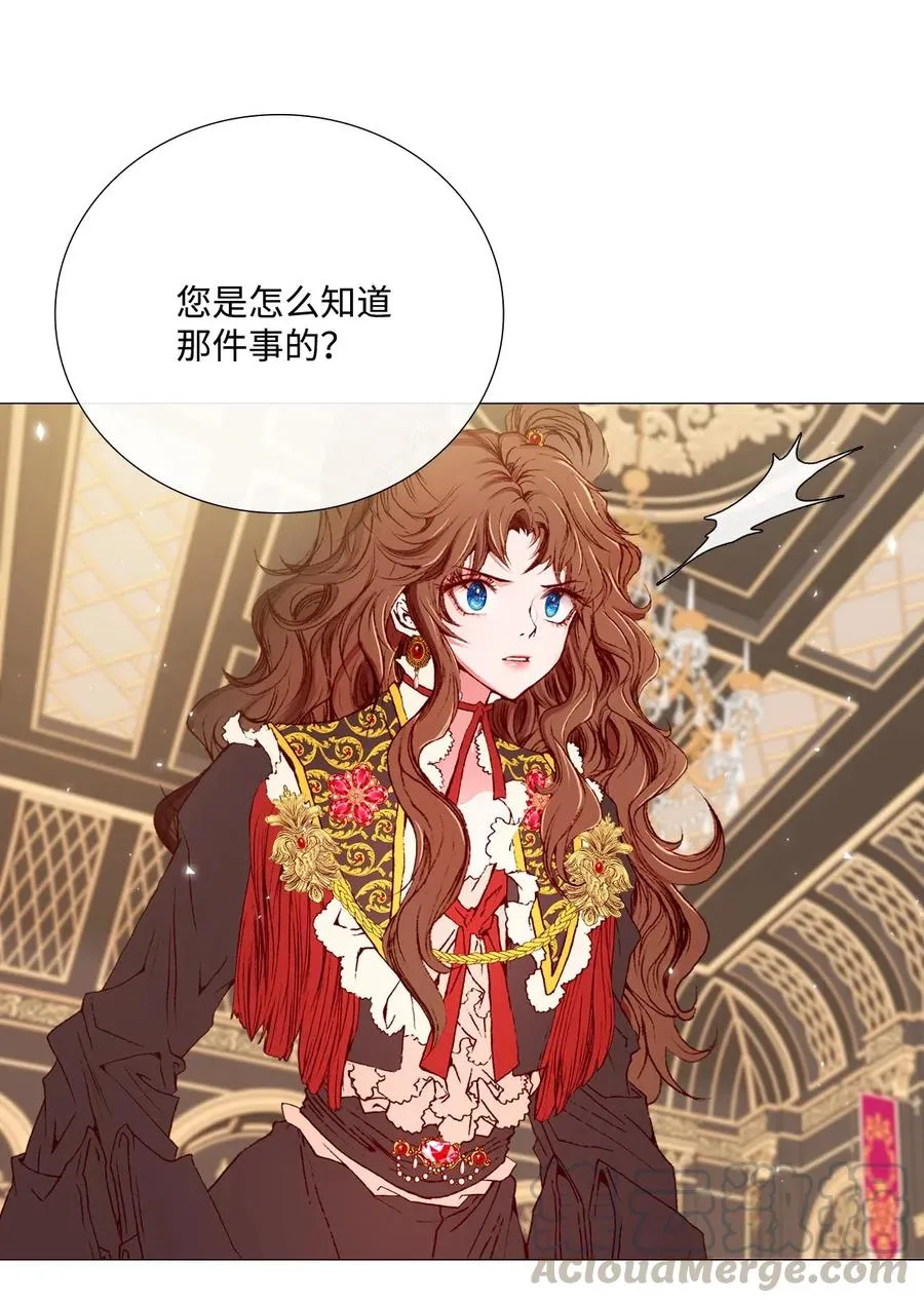 11 对峙 第17页