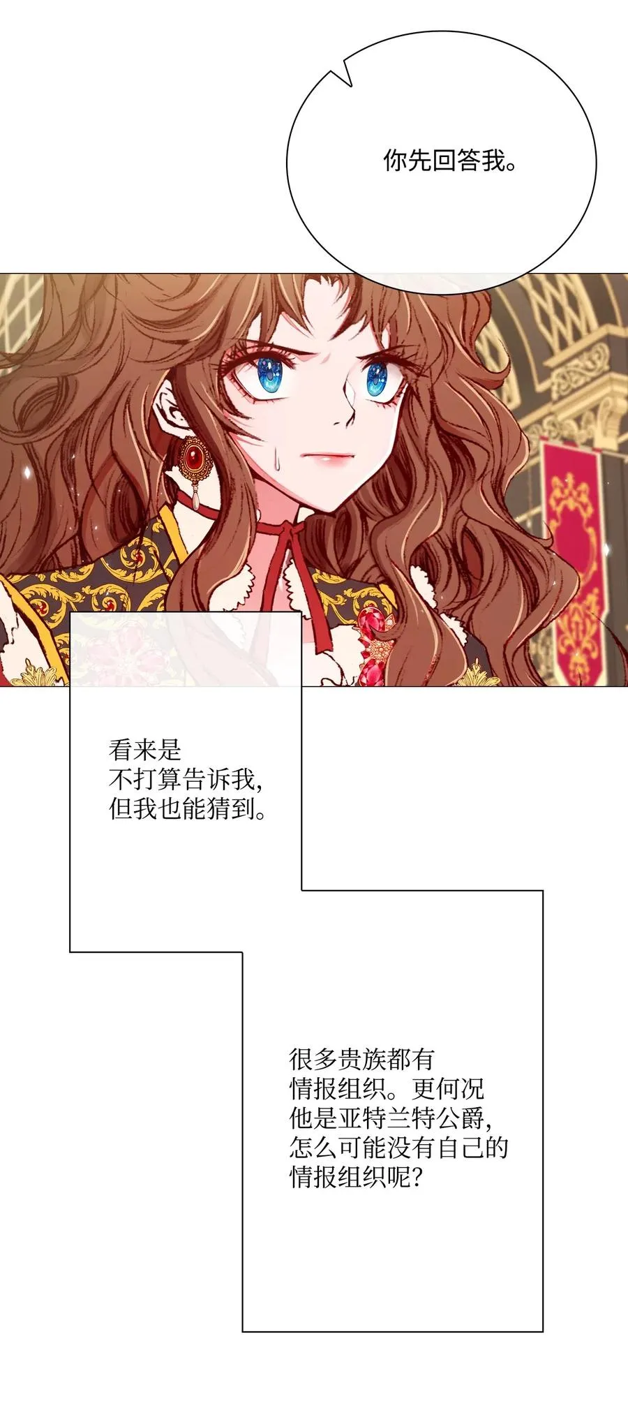 11 对峙 第18页