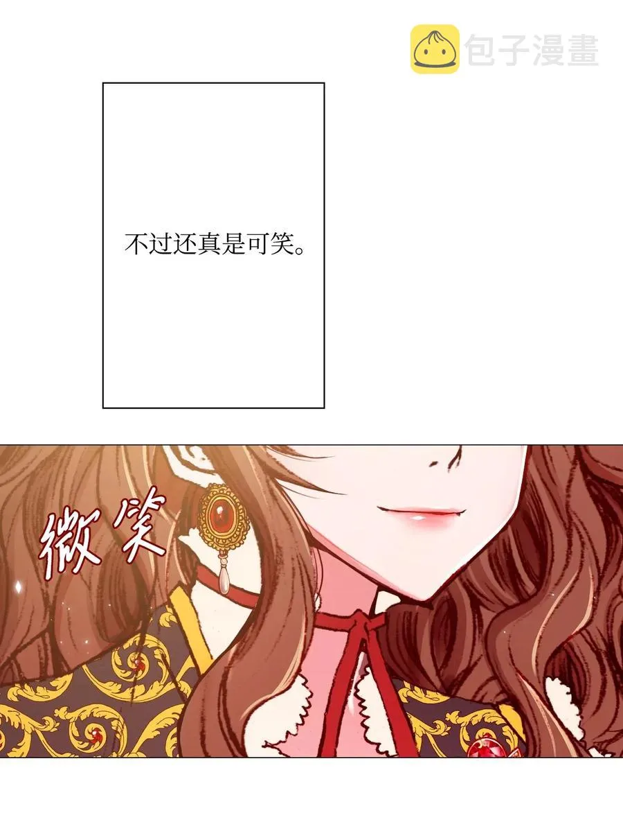 11 对峙 第19页