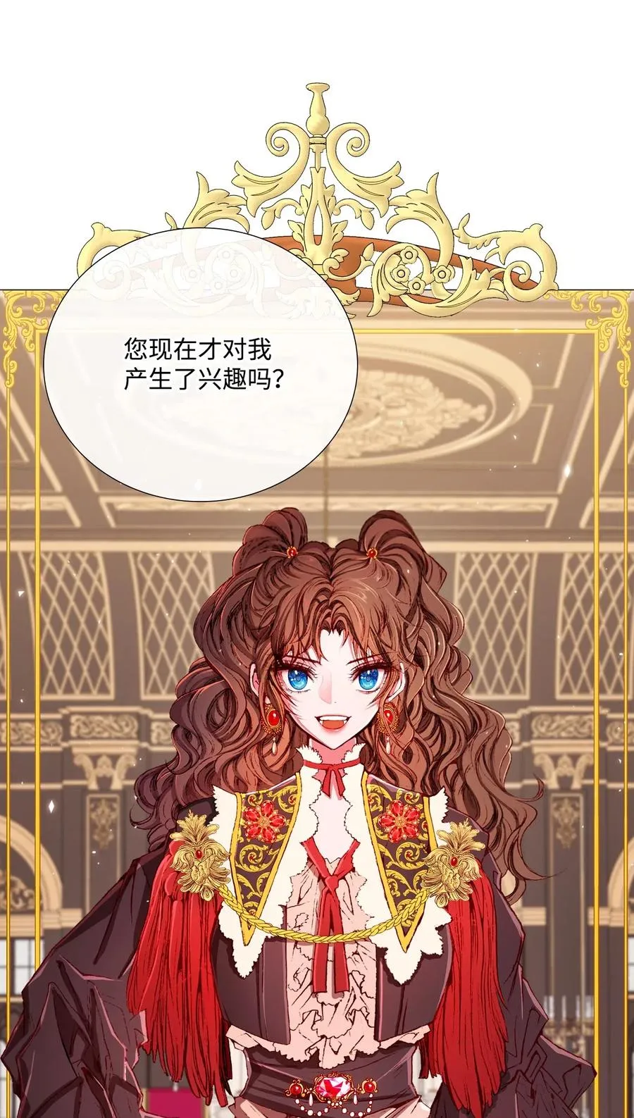 11 对峙 第20页