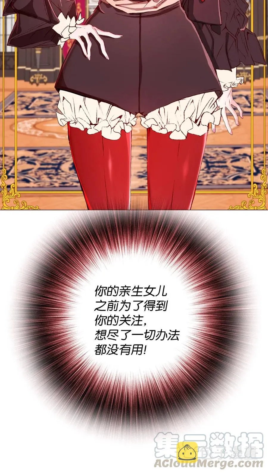 11 对峙 第21页