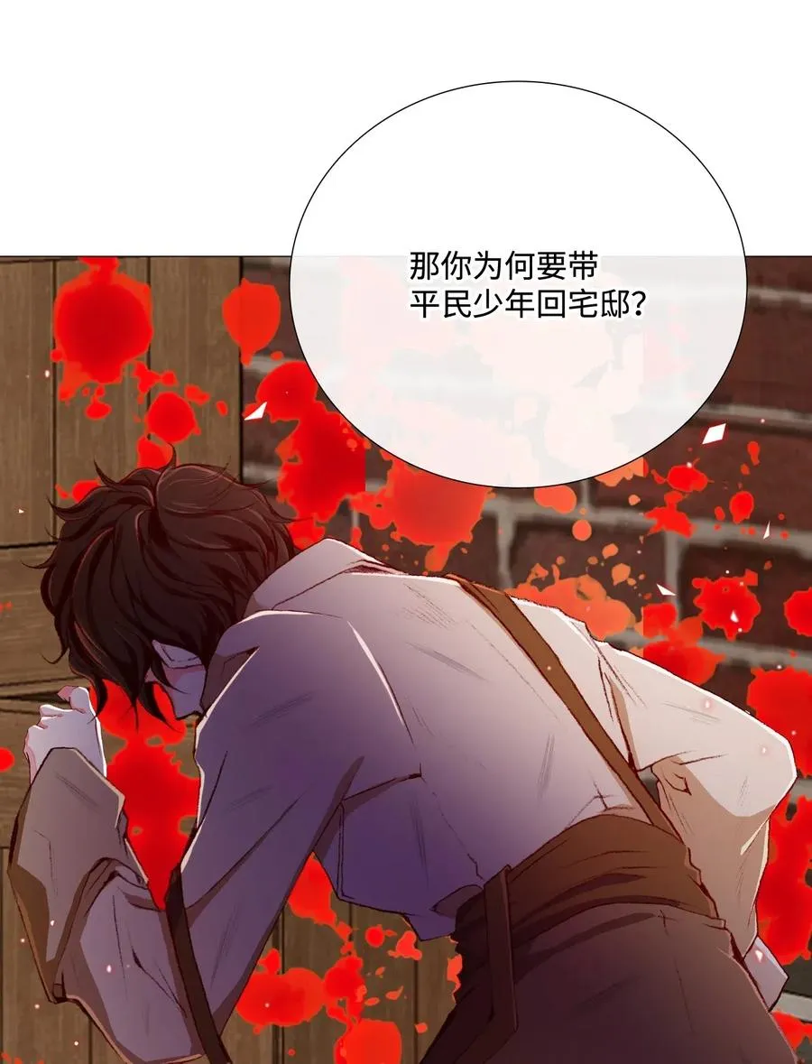11 对峙 第24页