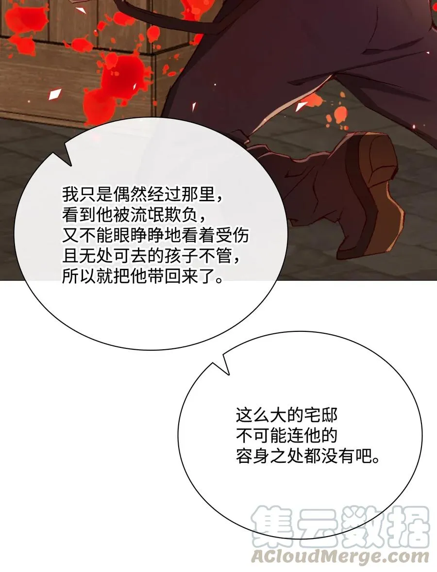 11 对峙 第25页