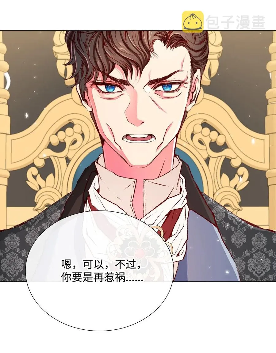 11 对峙 第27页