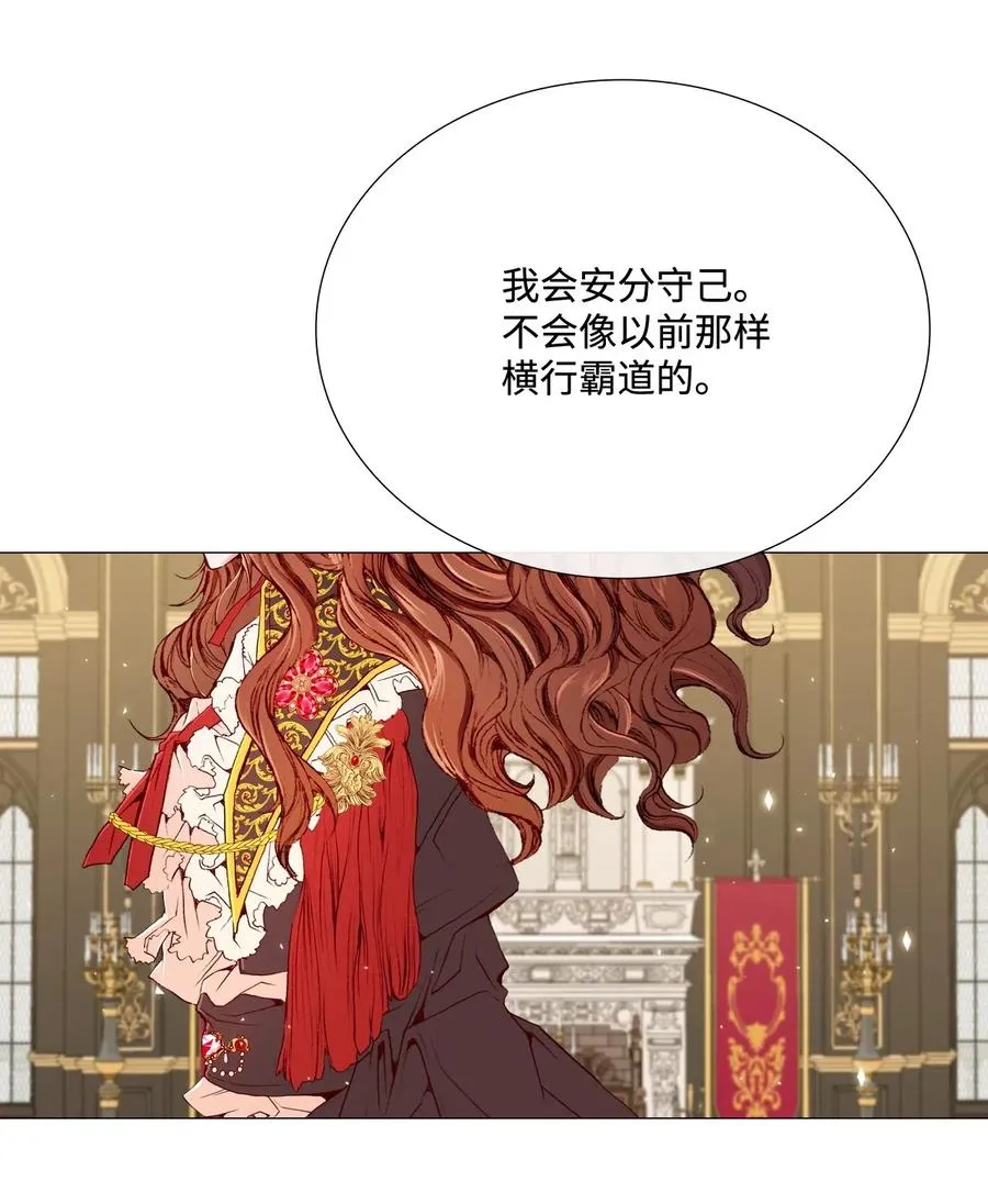 11 对峙 第28页