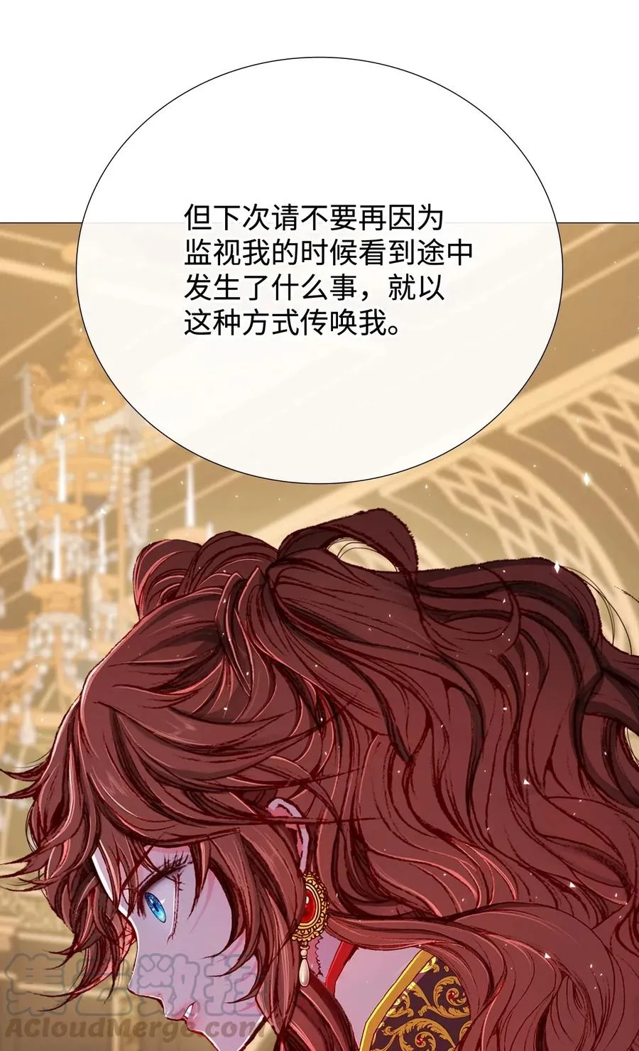 11 对峙 第29页