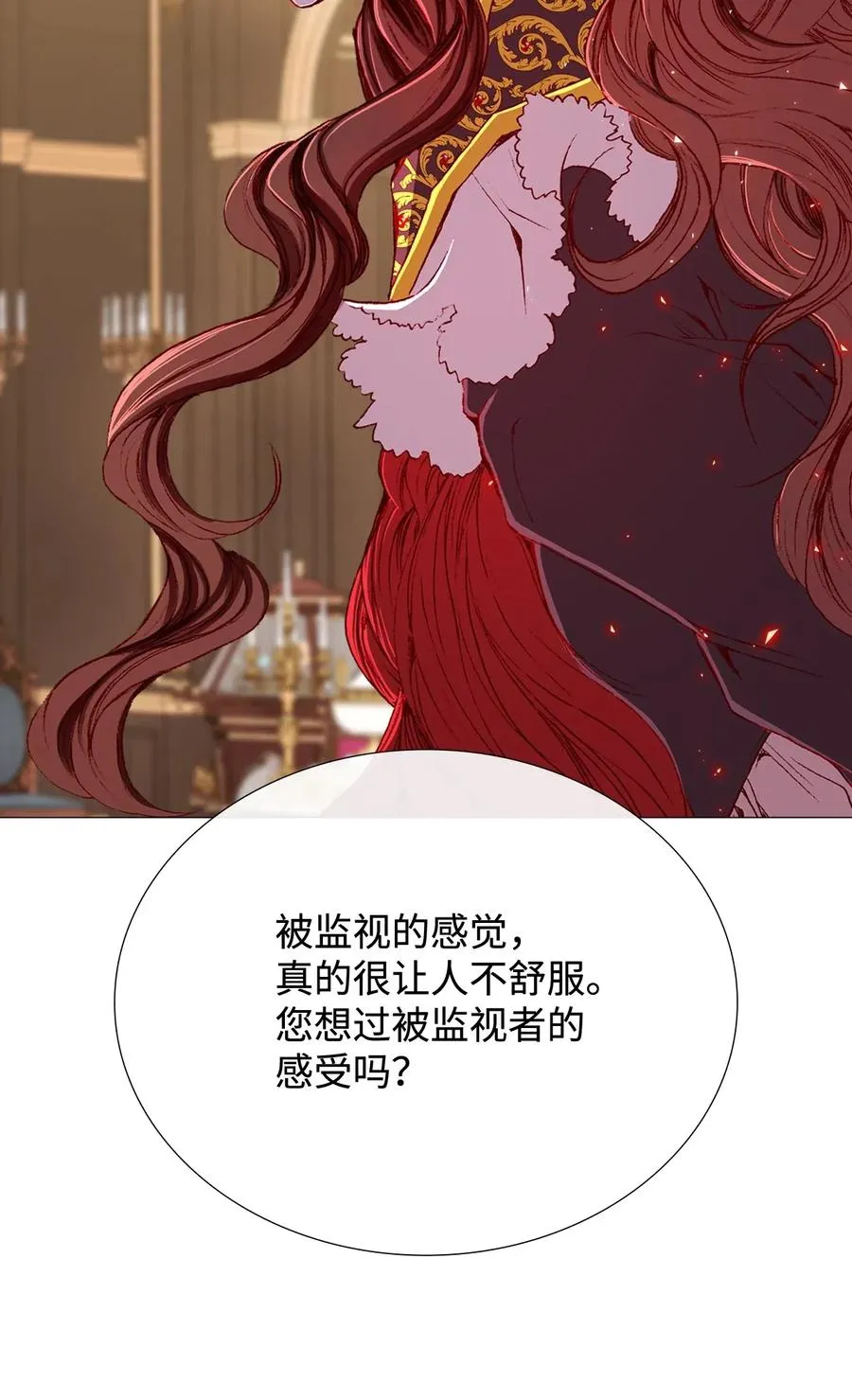11 对峙 第30页