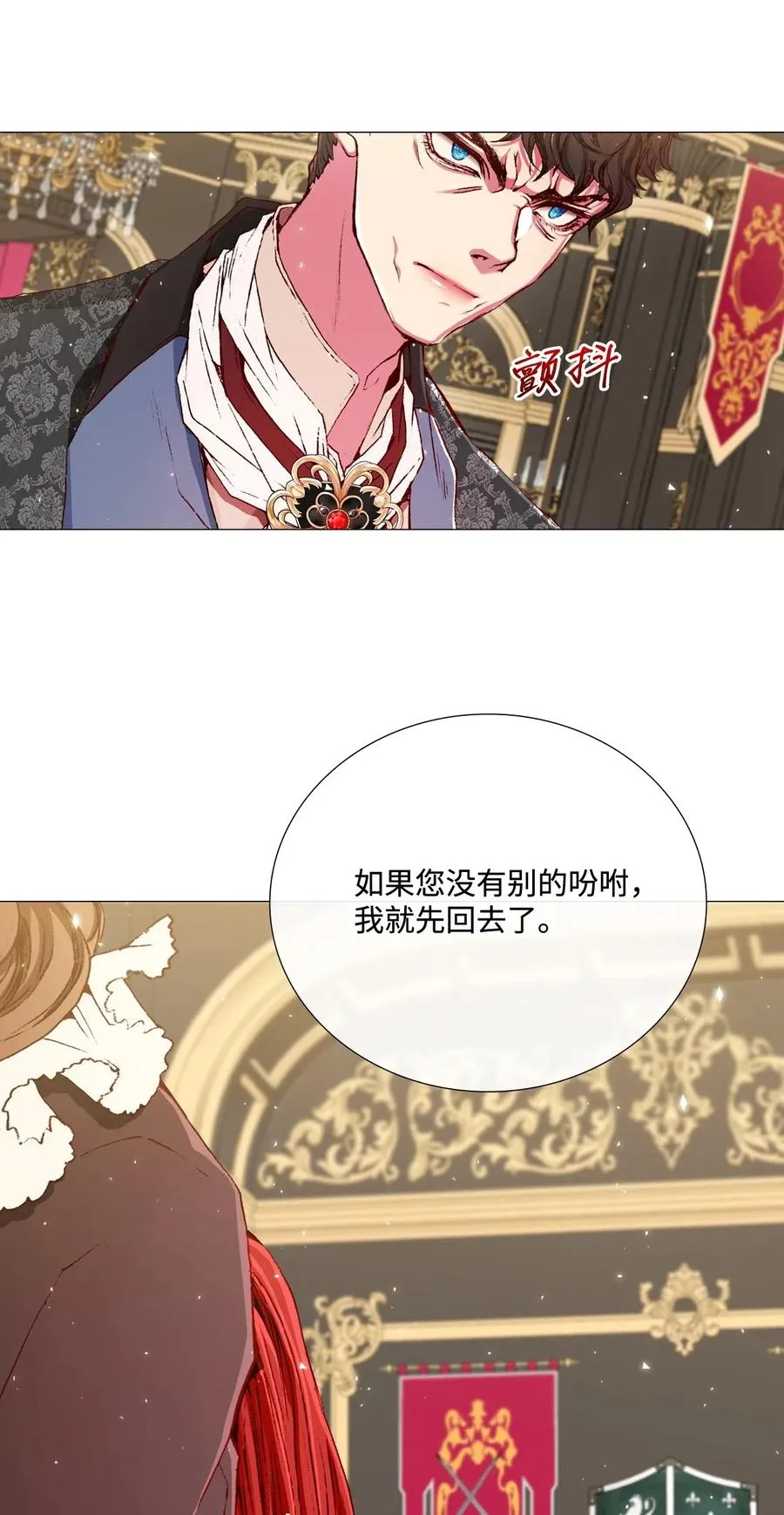 11 对峙 第31页