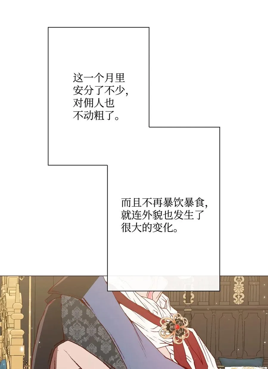 11 对峙 第35页
