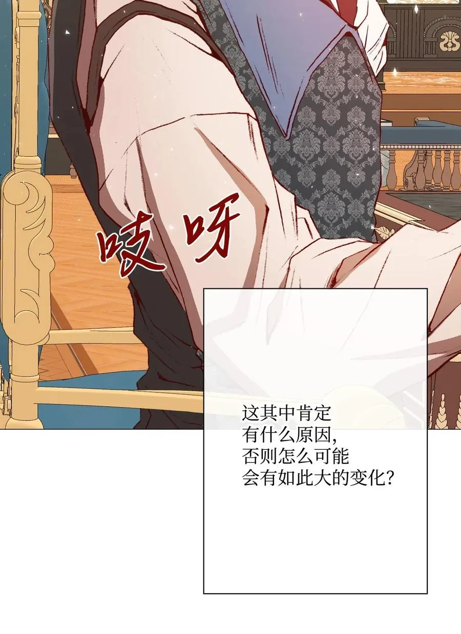 11 对峙 第36页