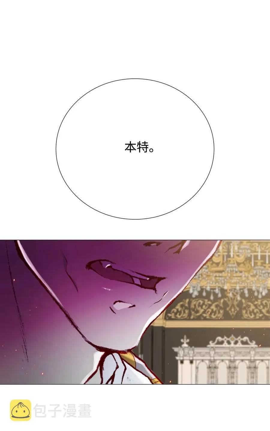11 对峙 第38页