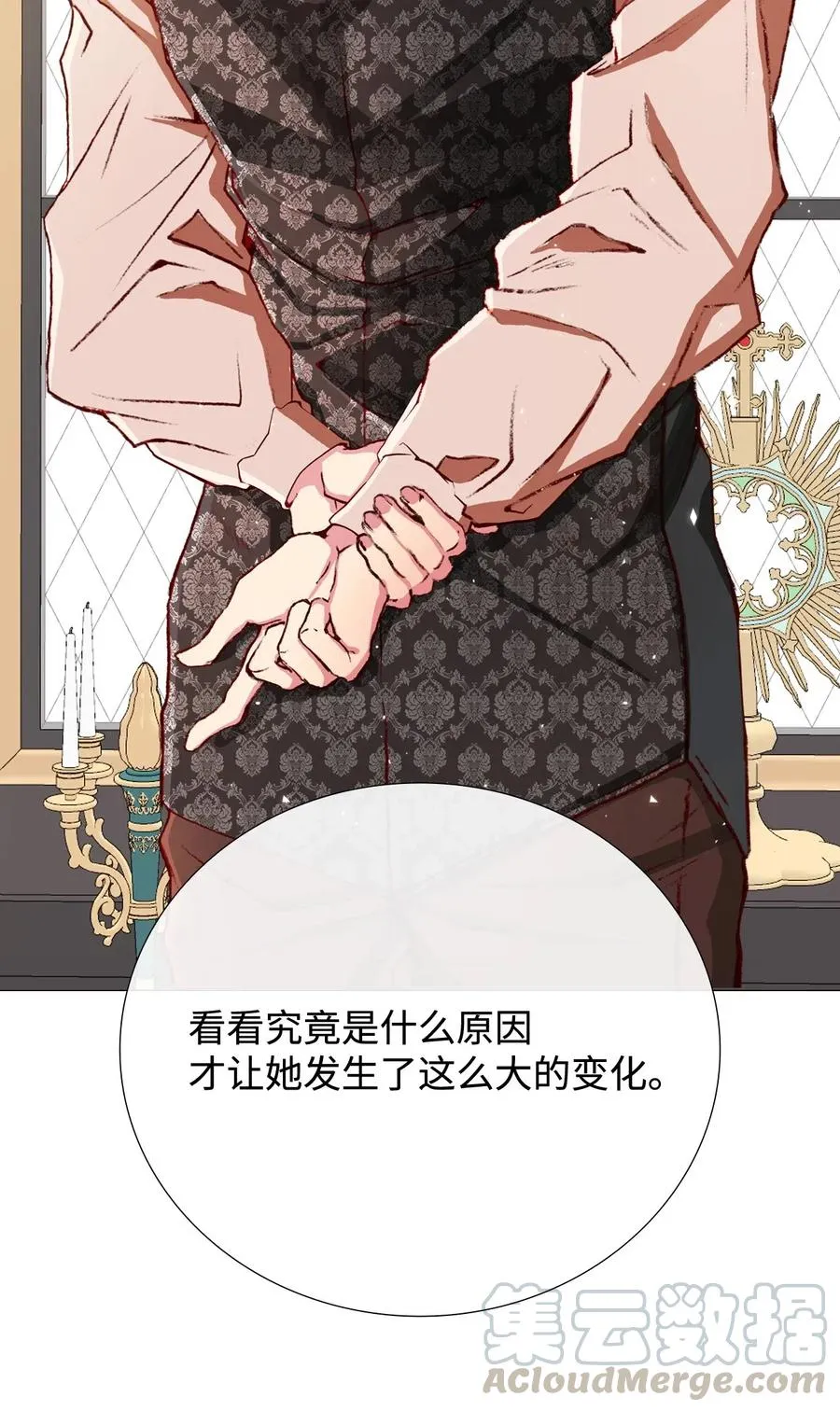 11 对峙 第41页