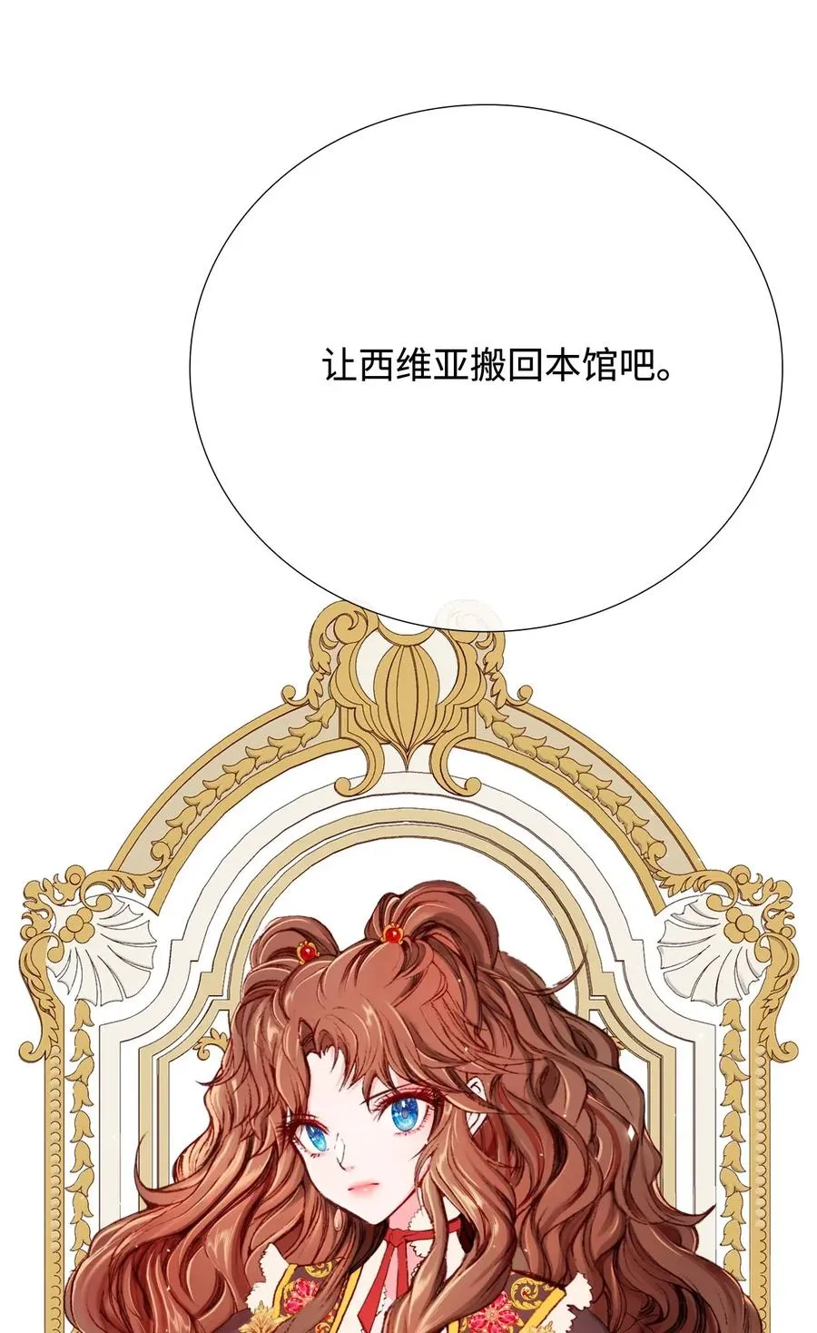 11 对峙 第43页