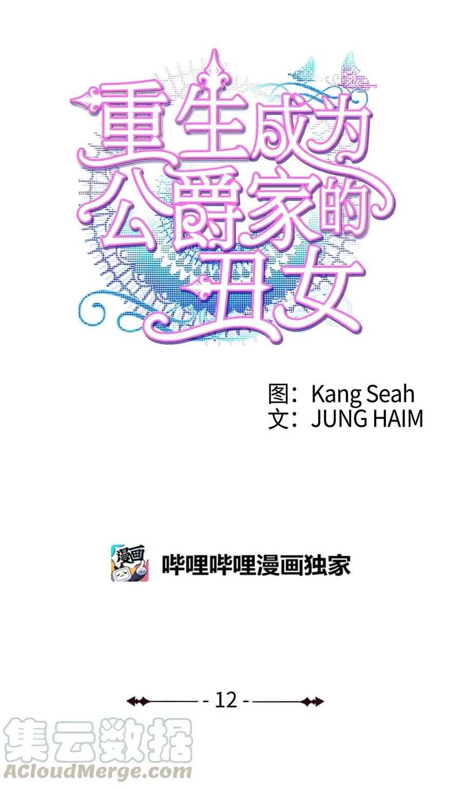 12 散步 第1页