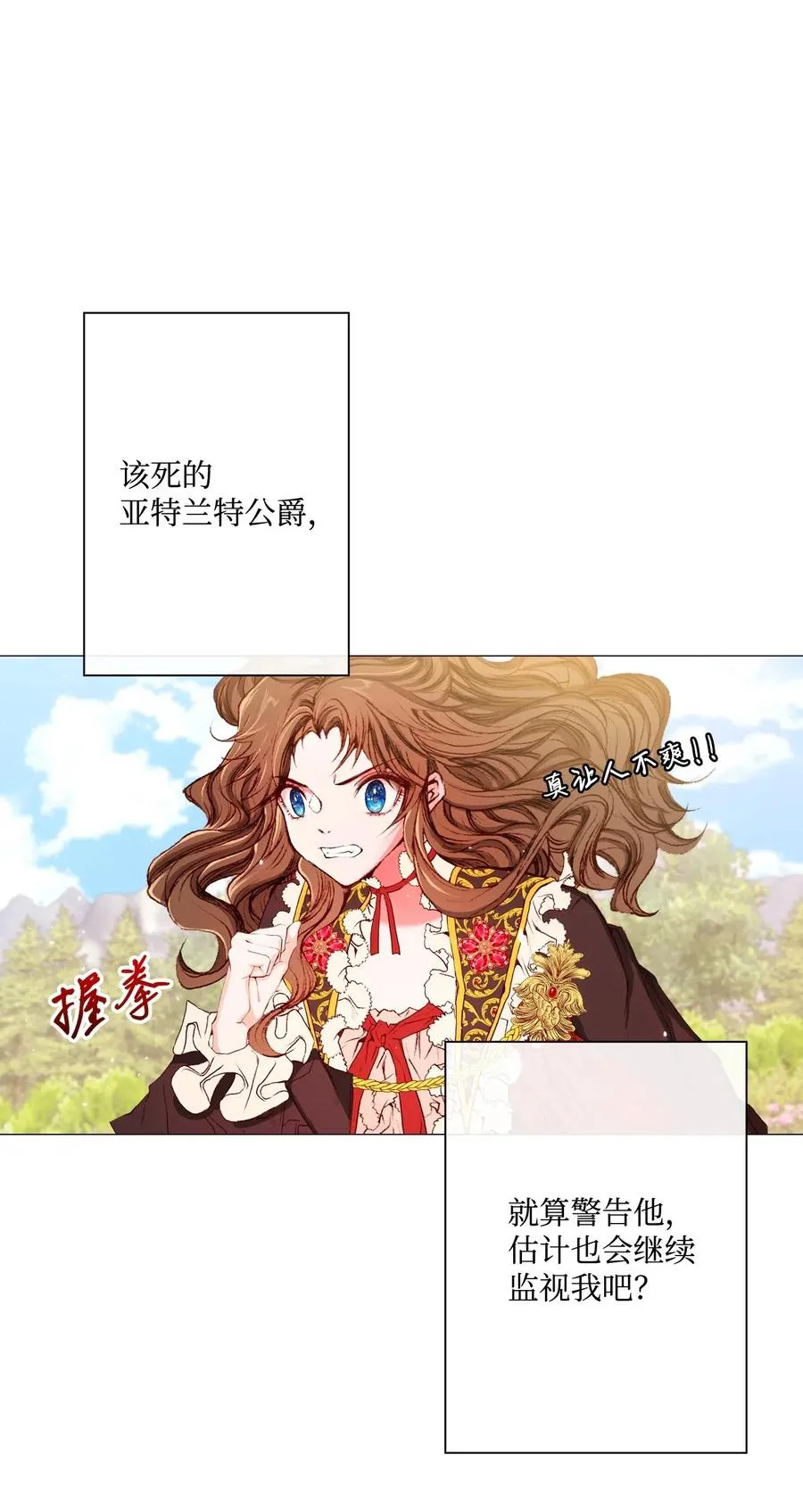 12 散步 第3页