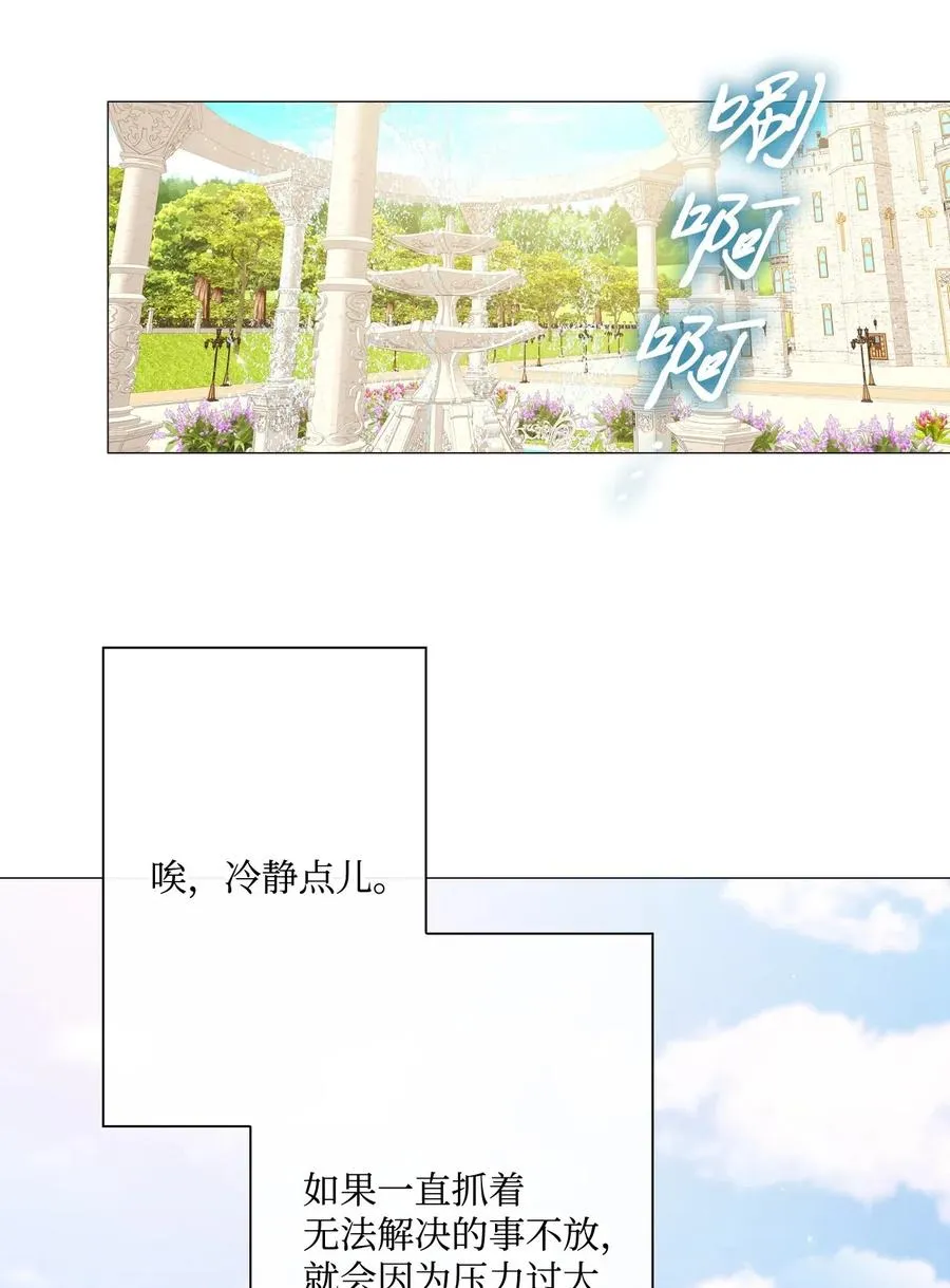 12 散步 第4页