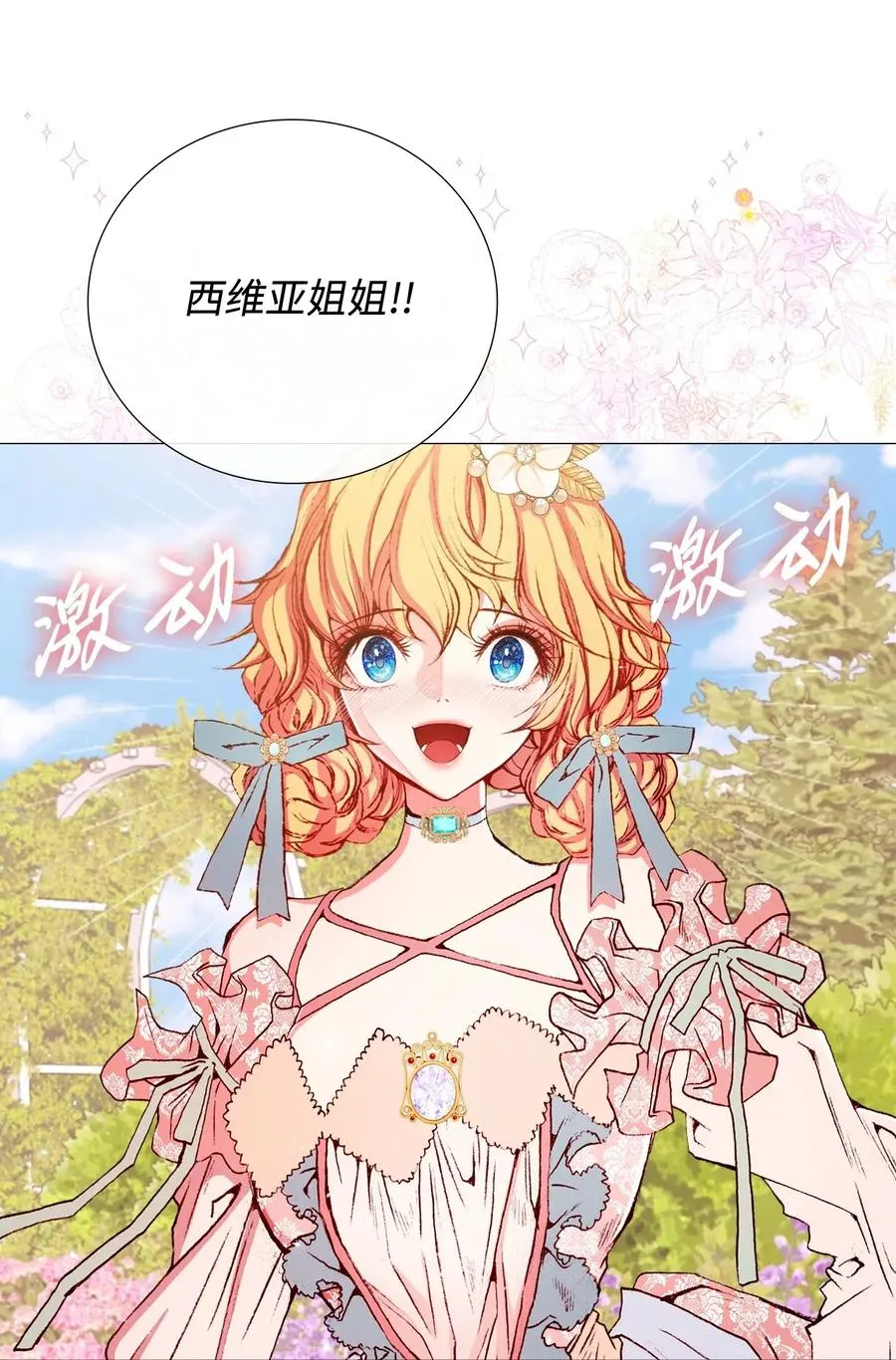 12 散步 第8页