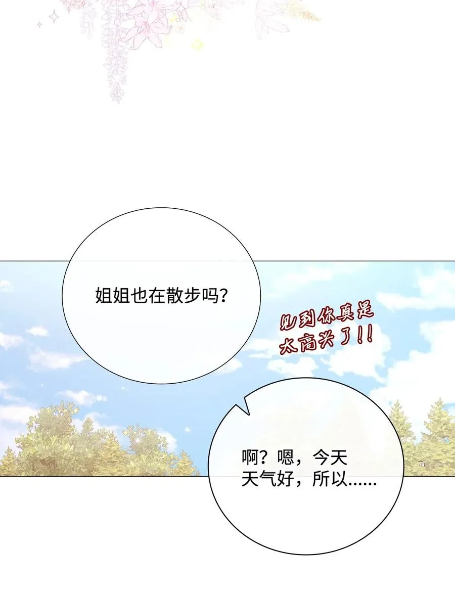 12 散步 第10页