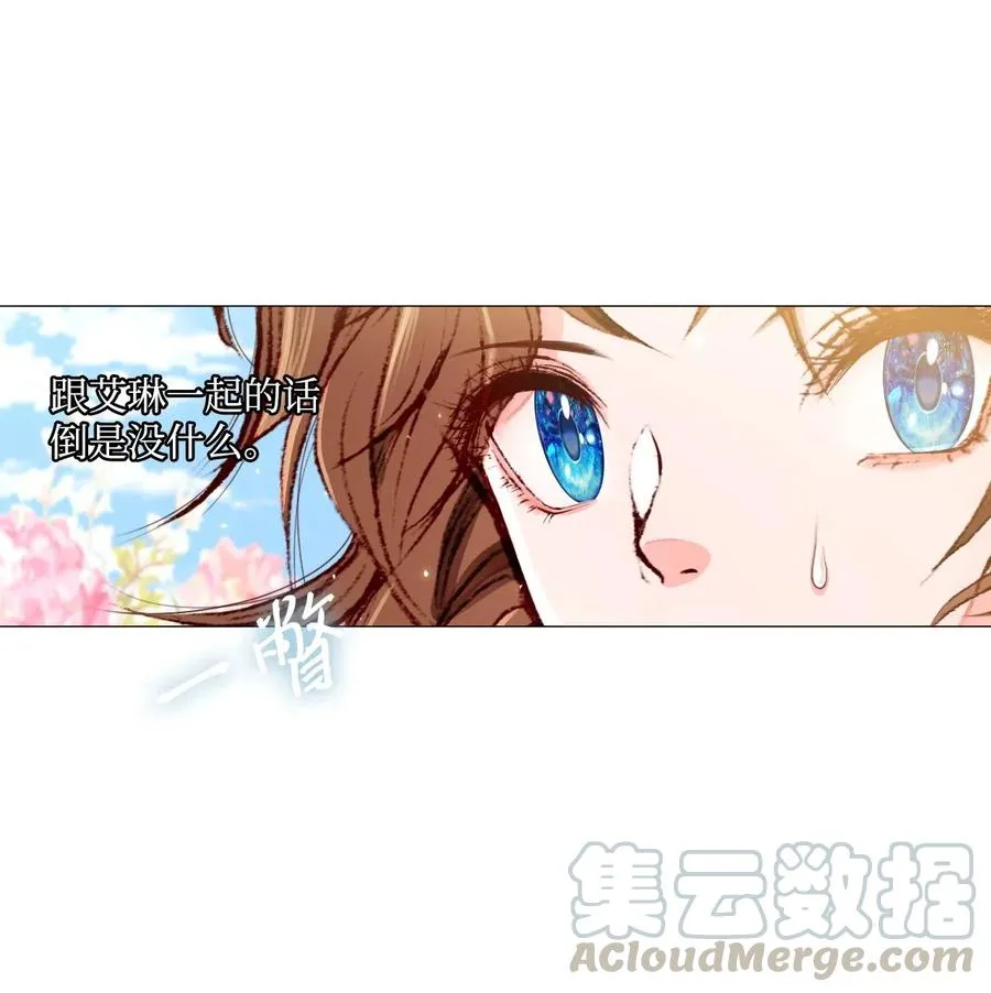 12 散步 第13页