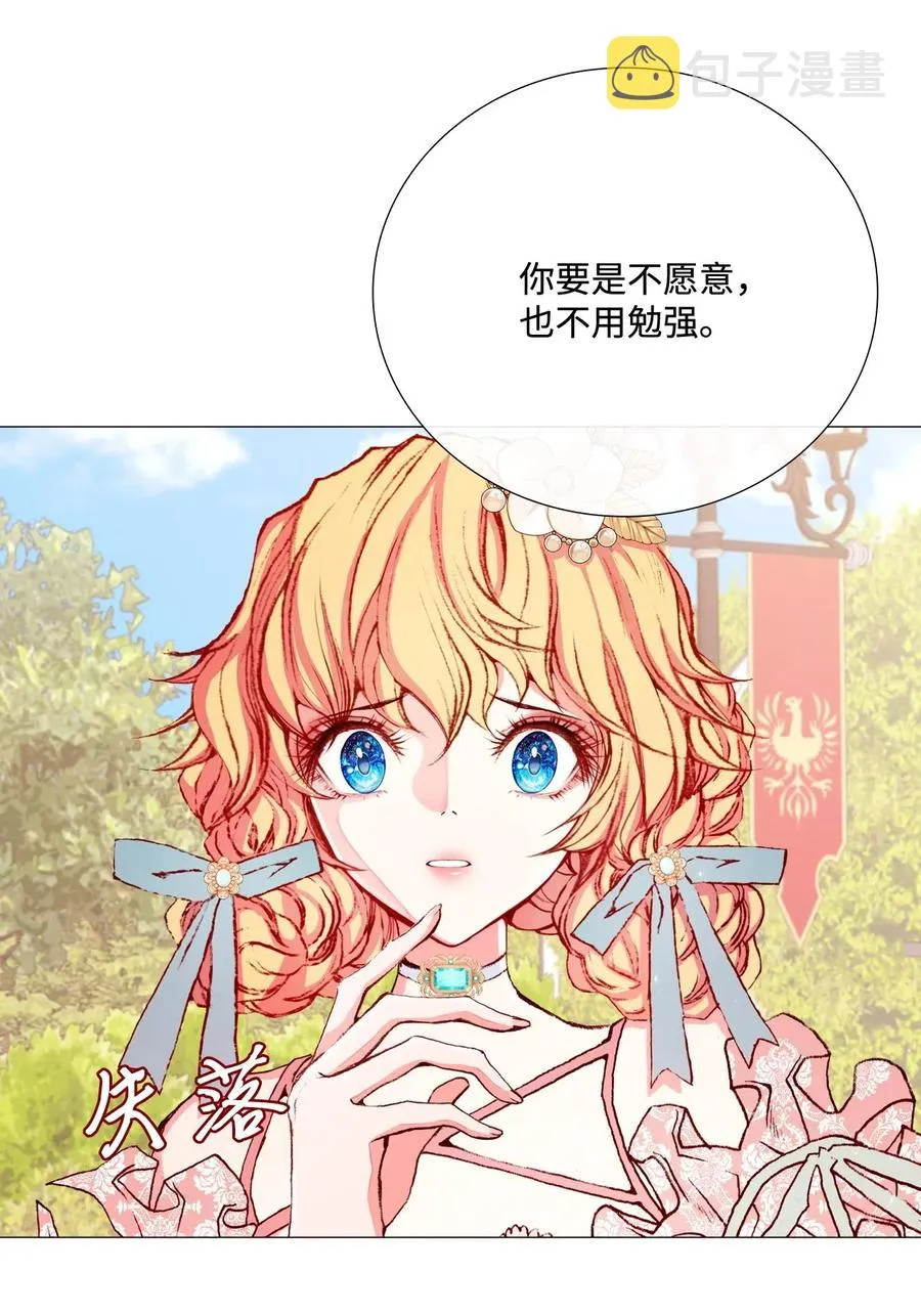 12 散步 第15页
