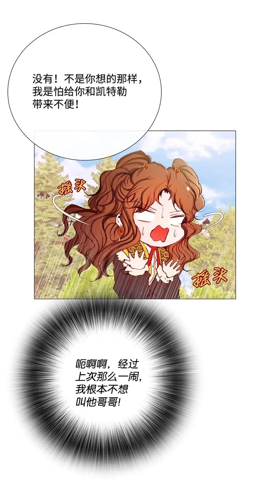 12 散步 第16页