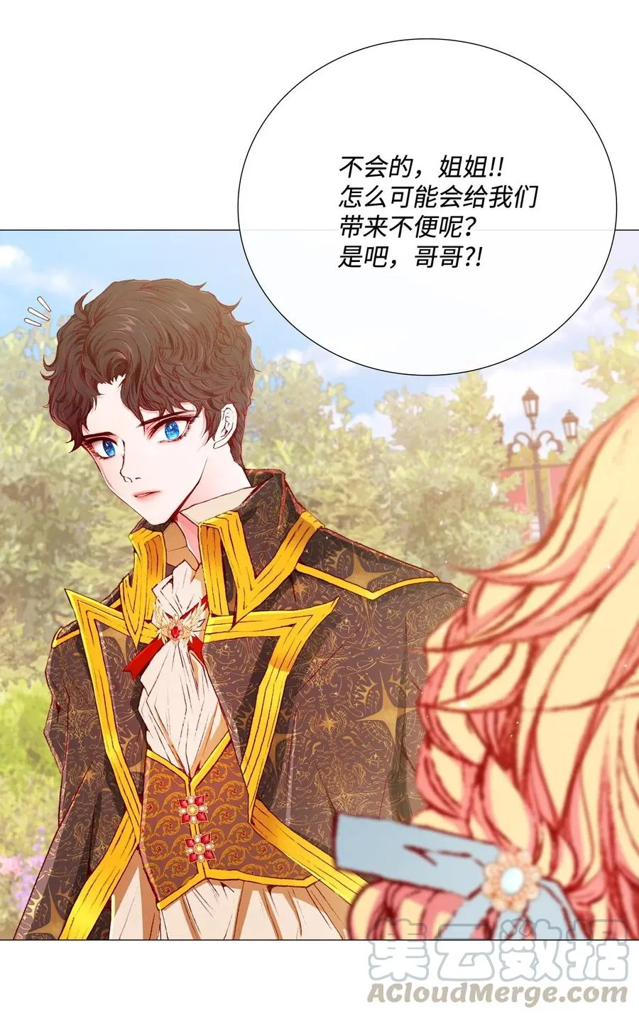 12 散步 第17页