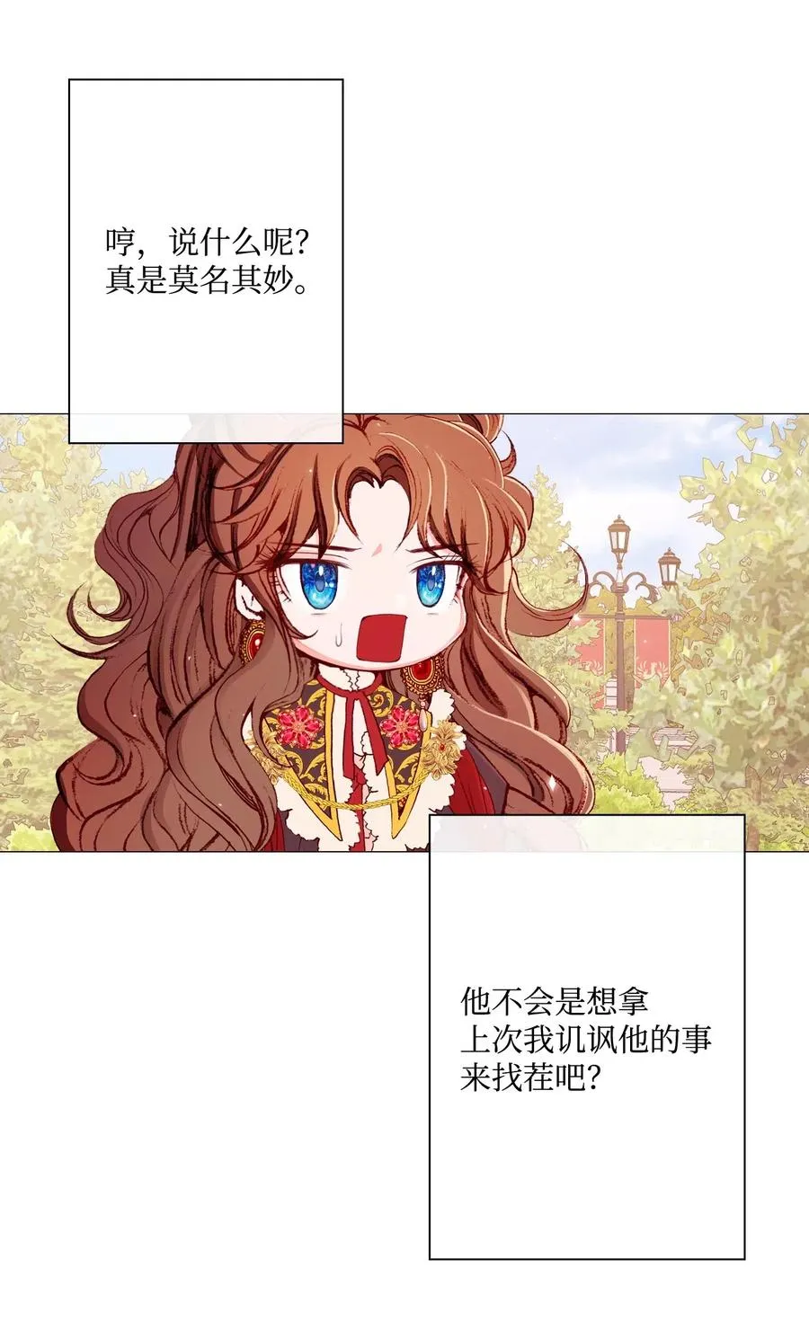 12 散步 第20页