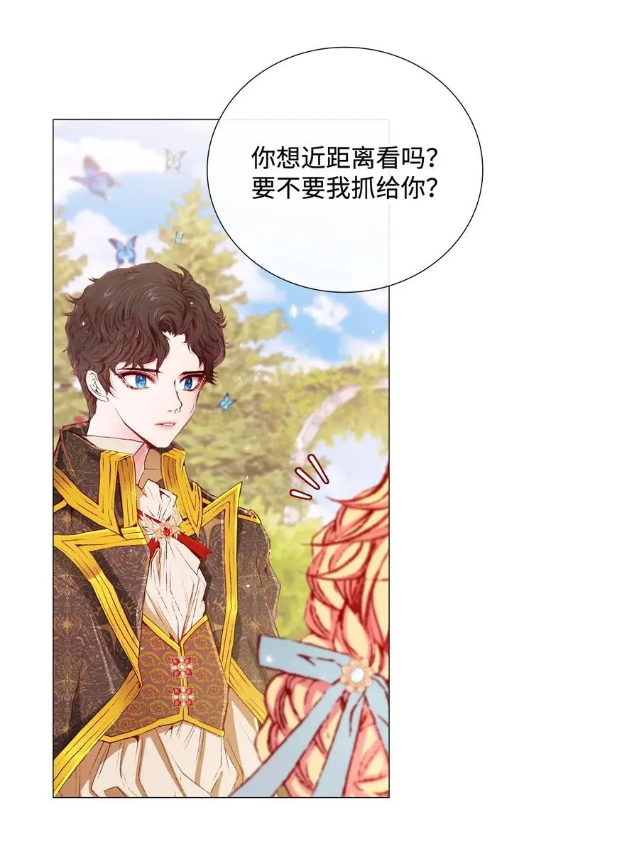 12 散步 第28页