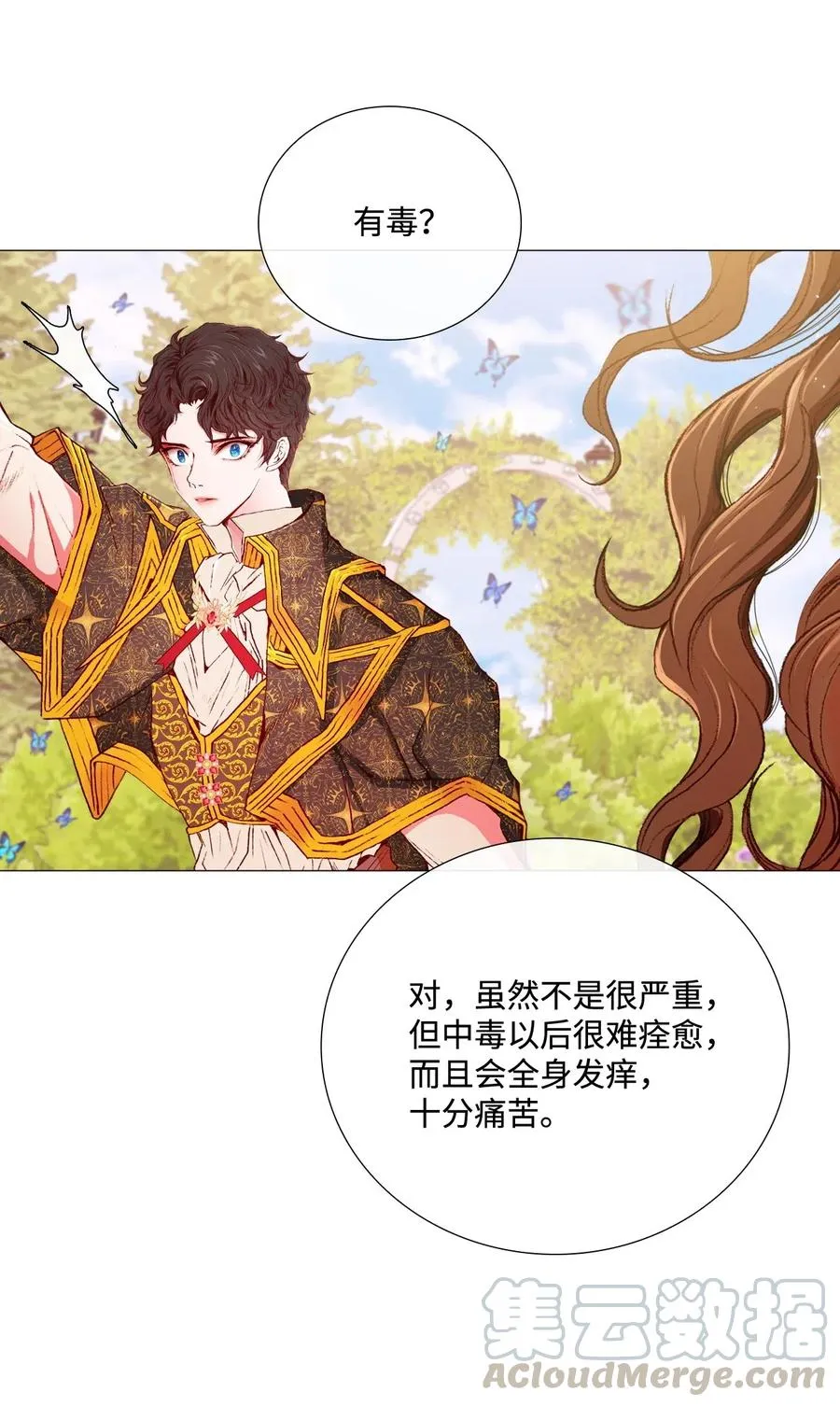 12 散步 第33页
