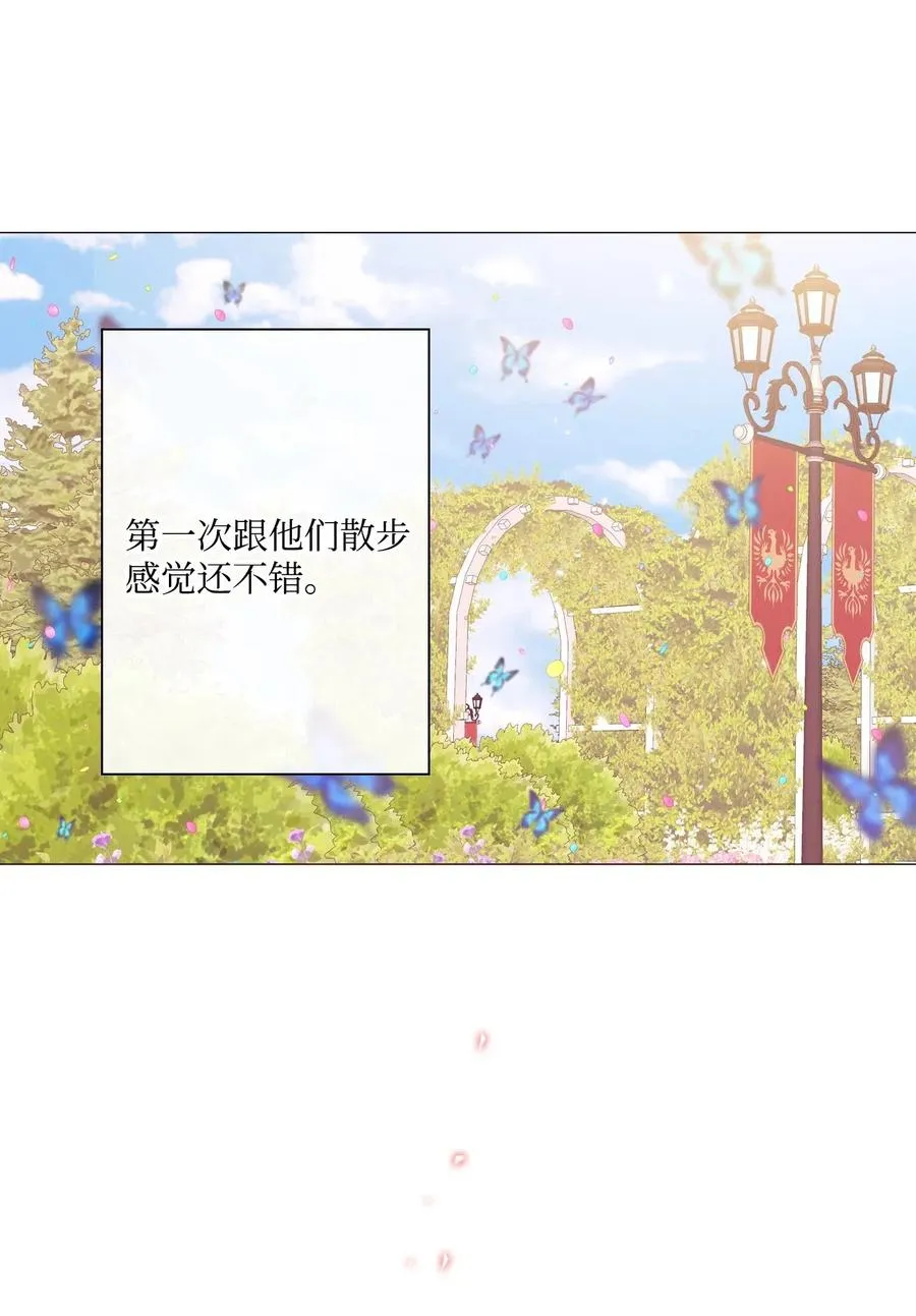 12 散步 第42页