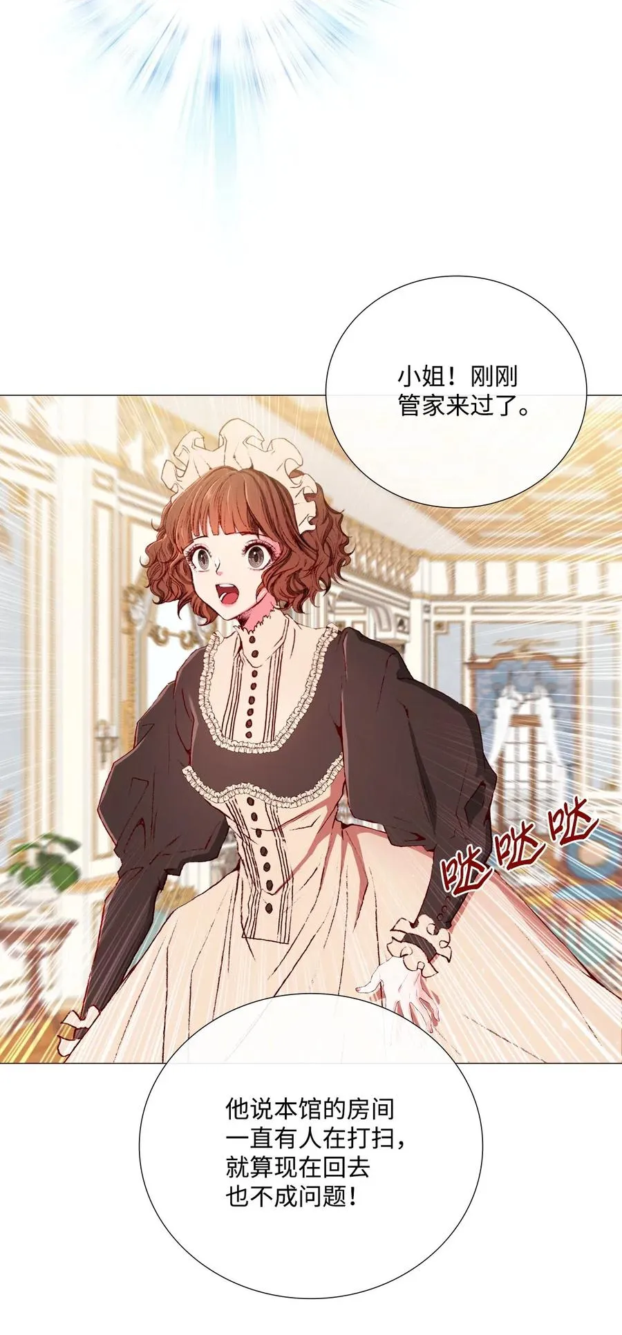 12 散步 第46页