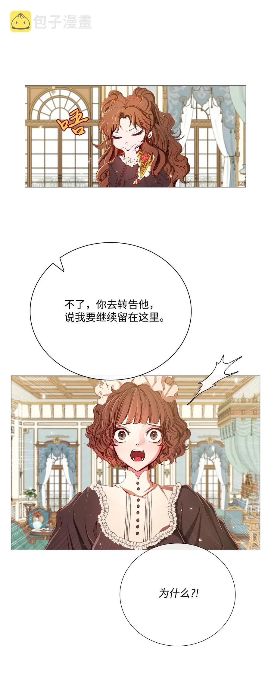 12 散步 第48页