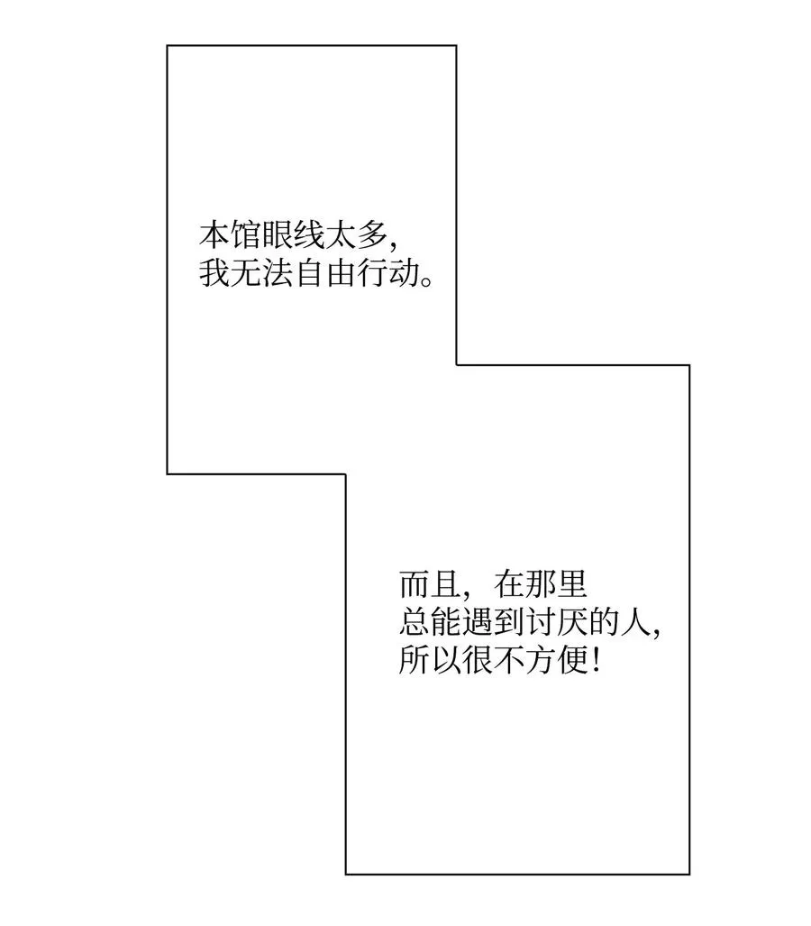 12 散步 第51页