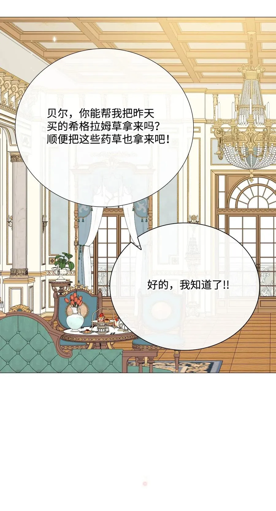 12 散步 第52页