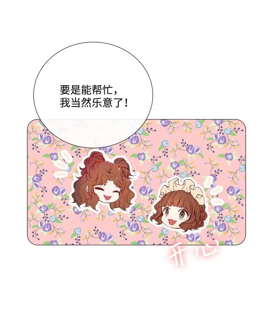 12 散步 第58页