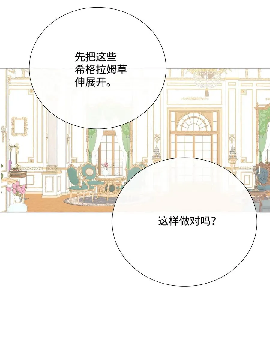 12 散步 第59页