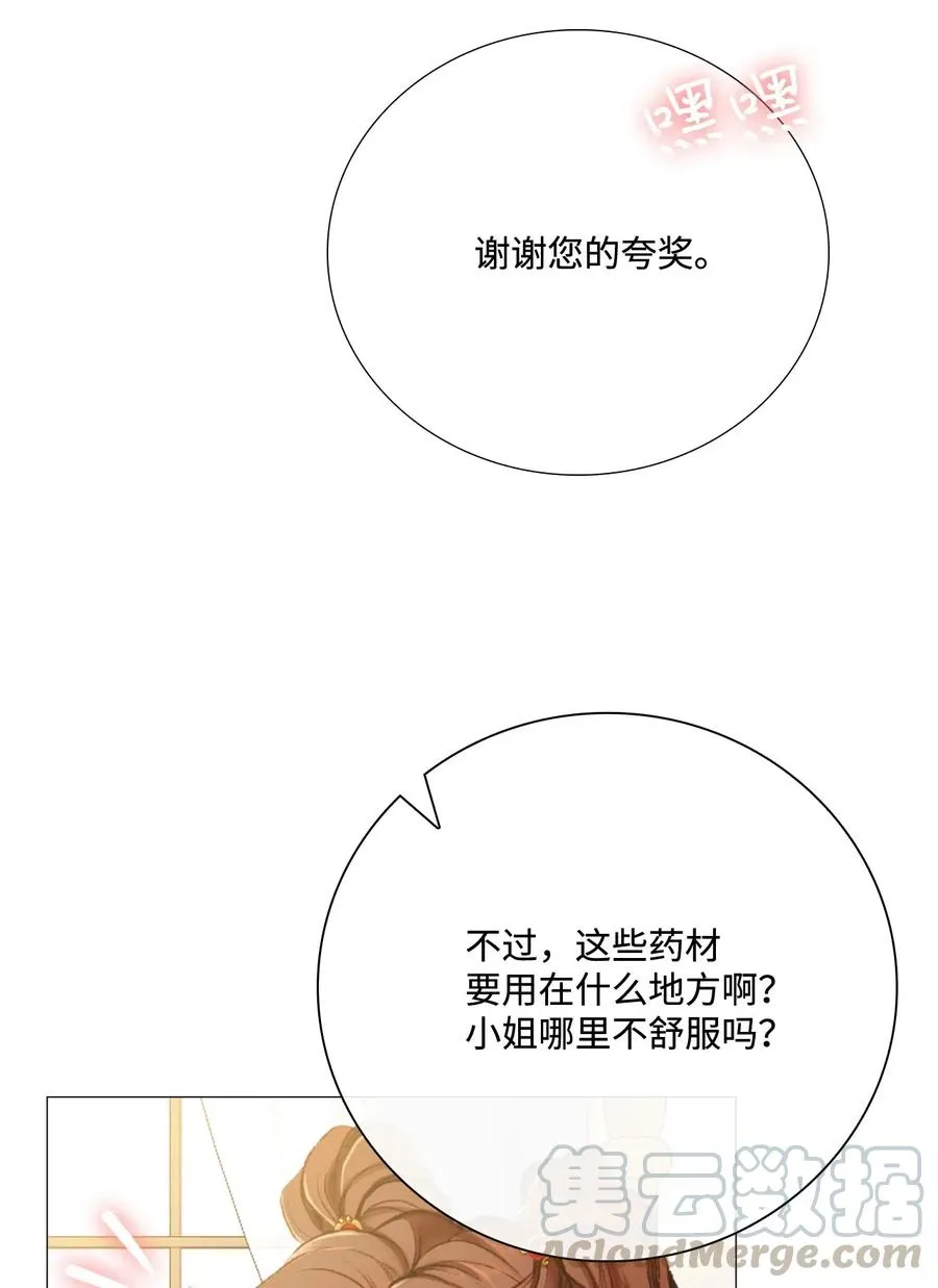 12 散步 第61页