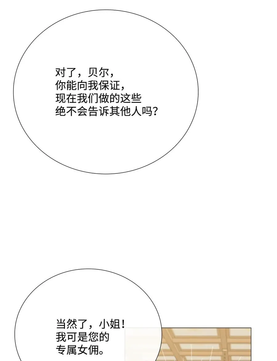 12 散步 第63页