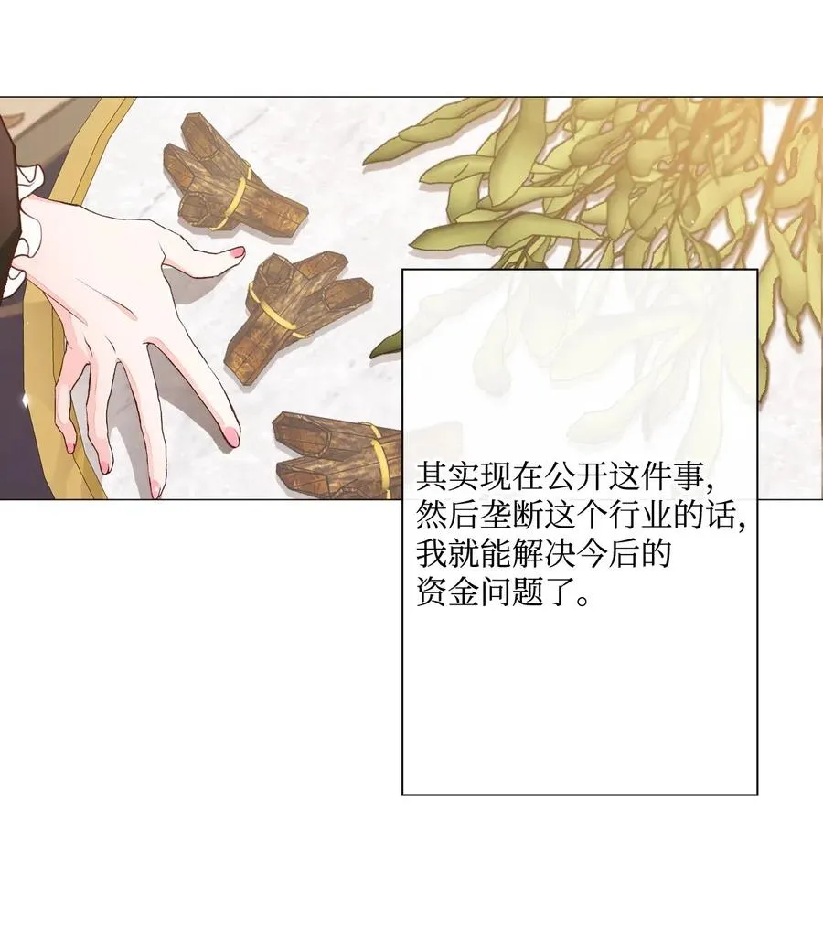 12 散步 第66页