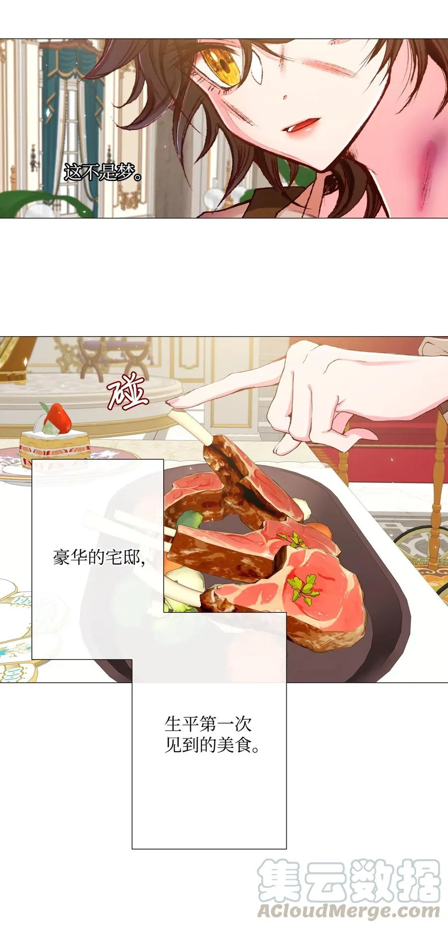 09 带回府邸 第5页