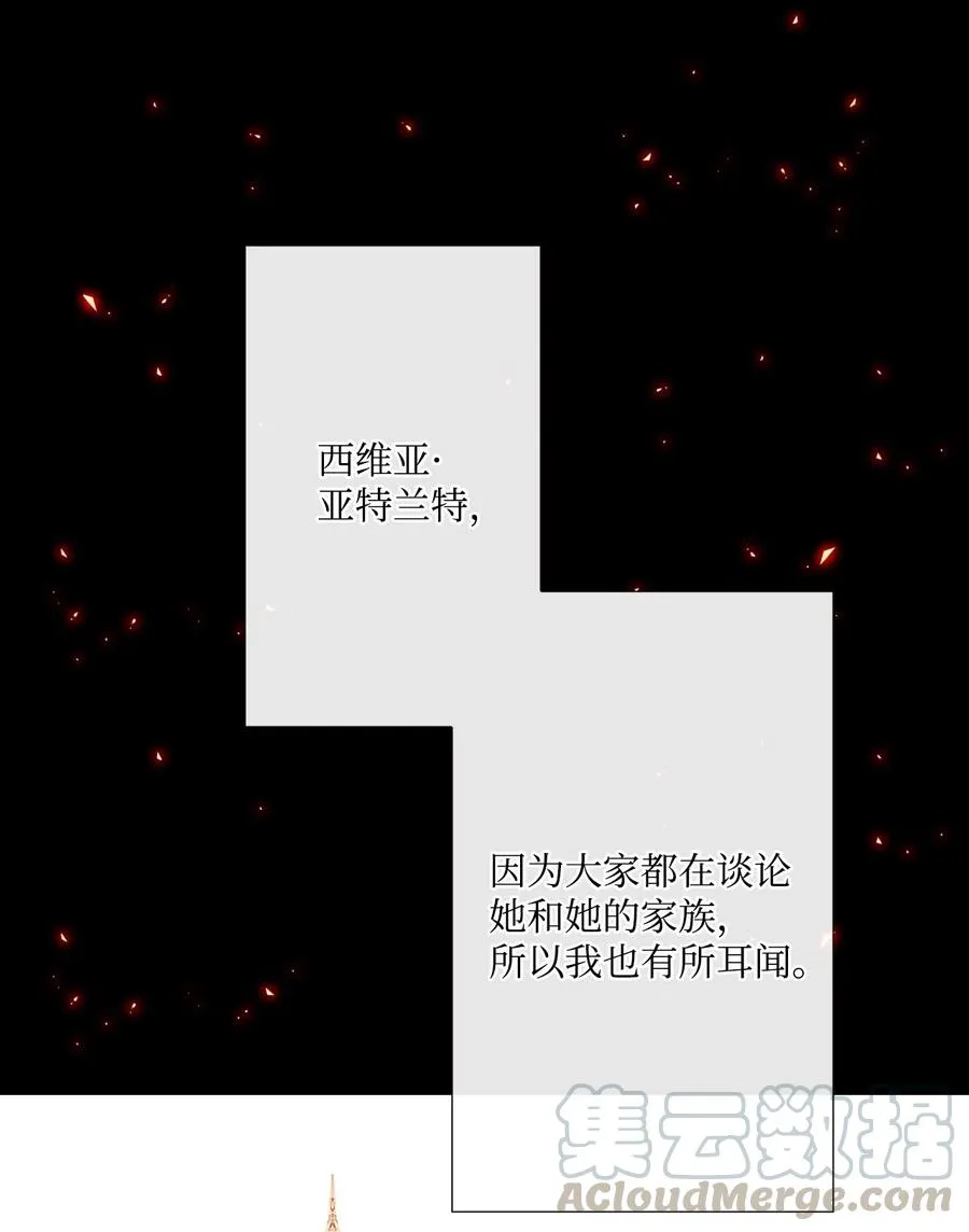 09 带回府邸 第13页