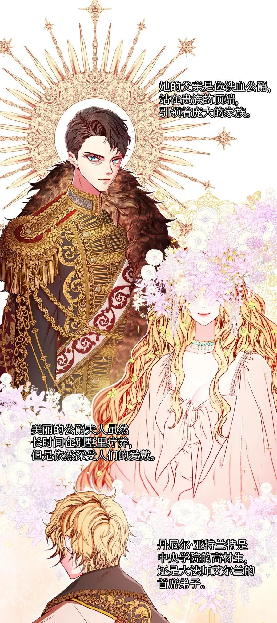 09 带回府邸 第14页