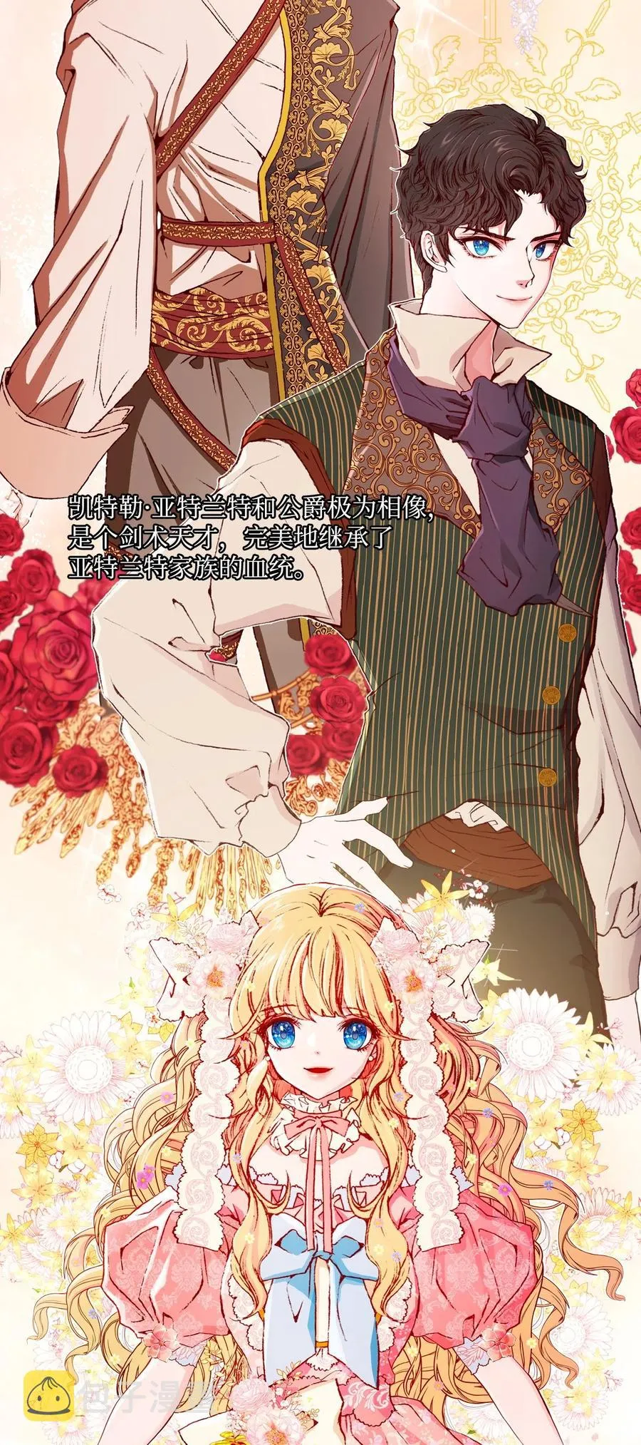 09 带回府邸 第15页