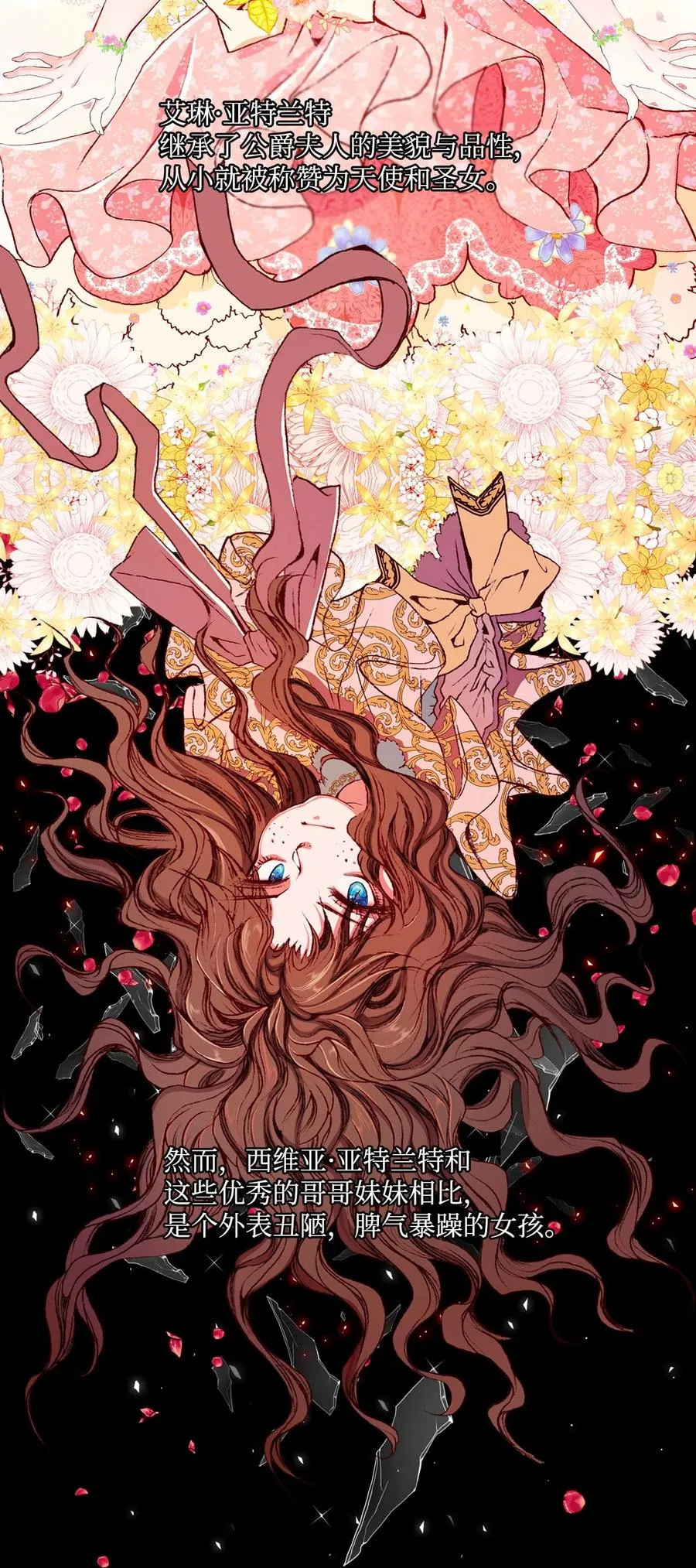 09 带回府邸 第16页