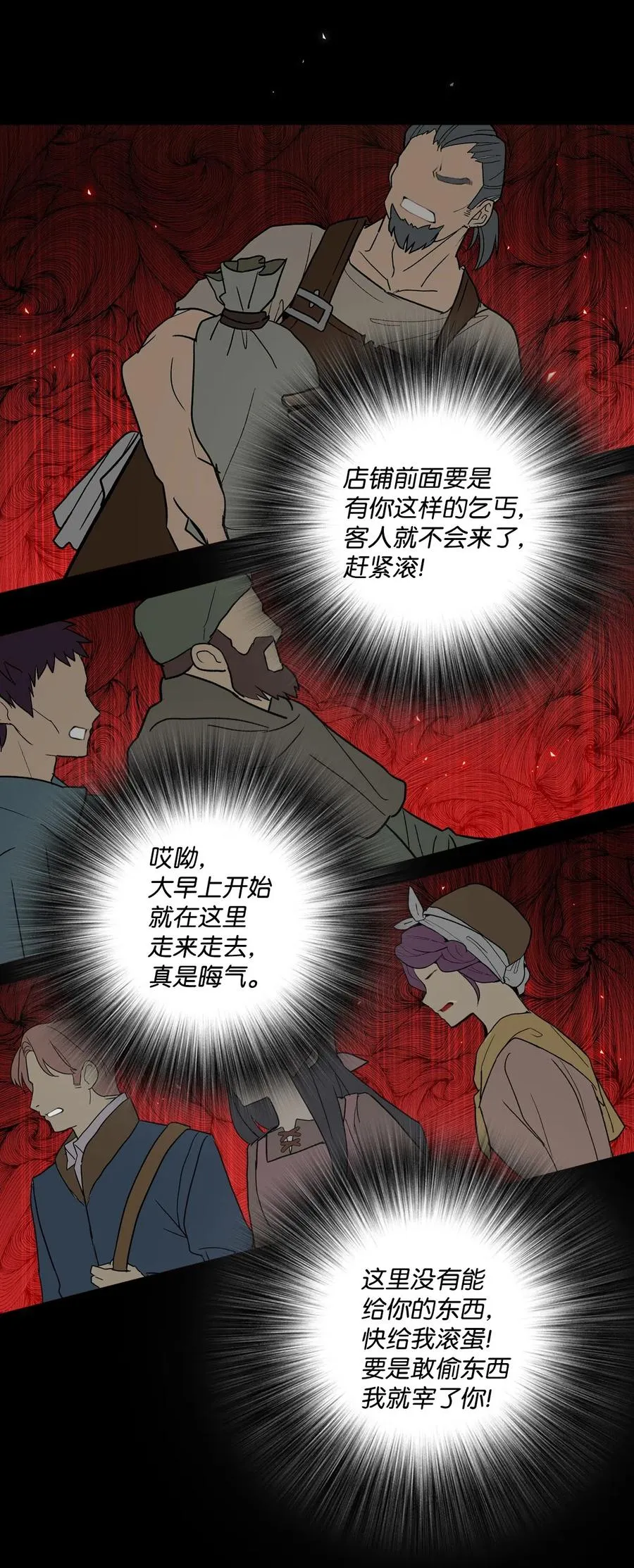 09 带回府邸 第18页