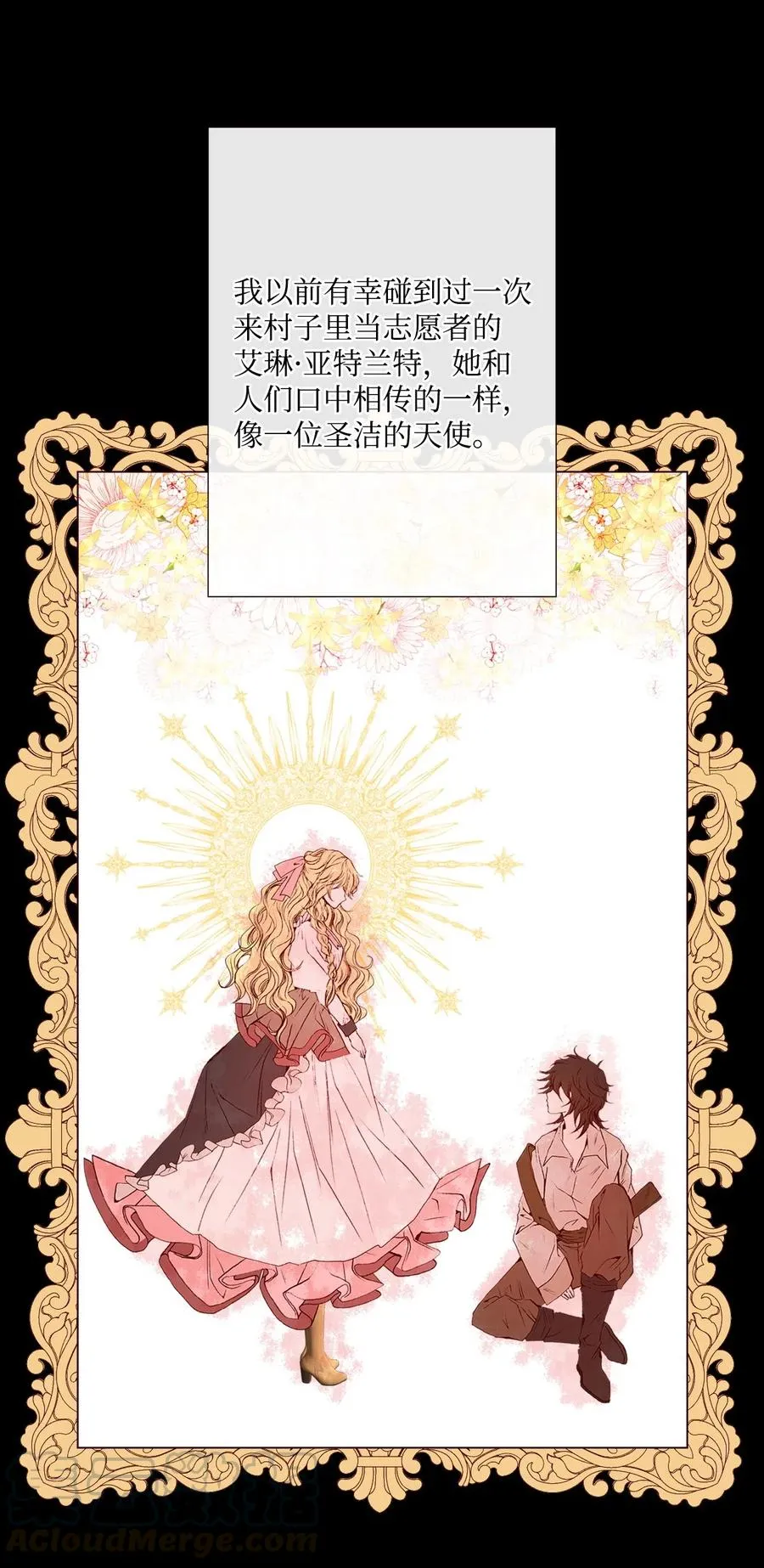 09 带回府邸 第21页