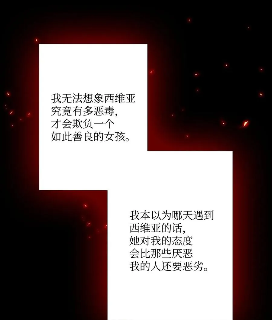 09 带回府邸 第22页